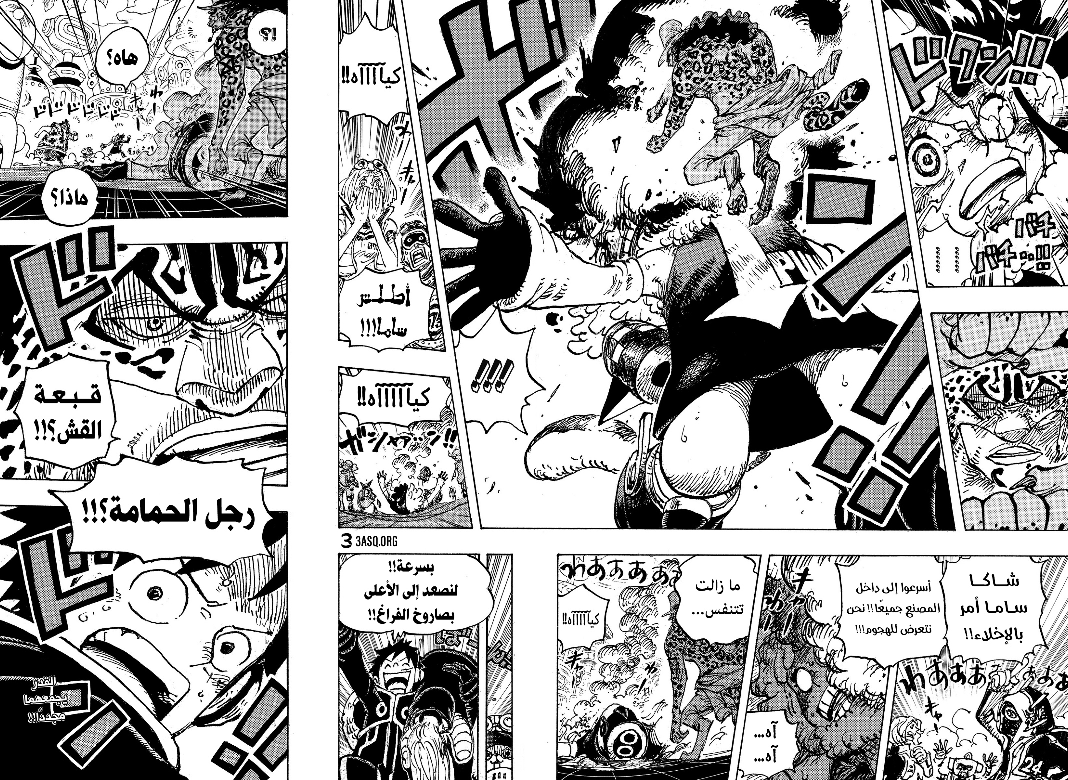 One Piece: Chapter 1068 - Page 17