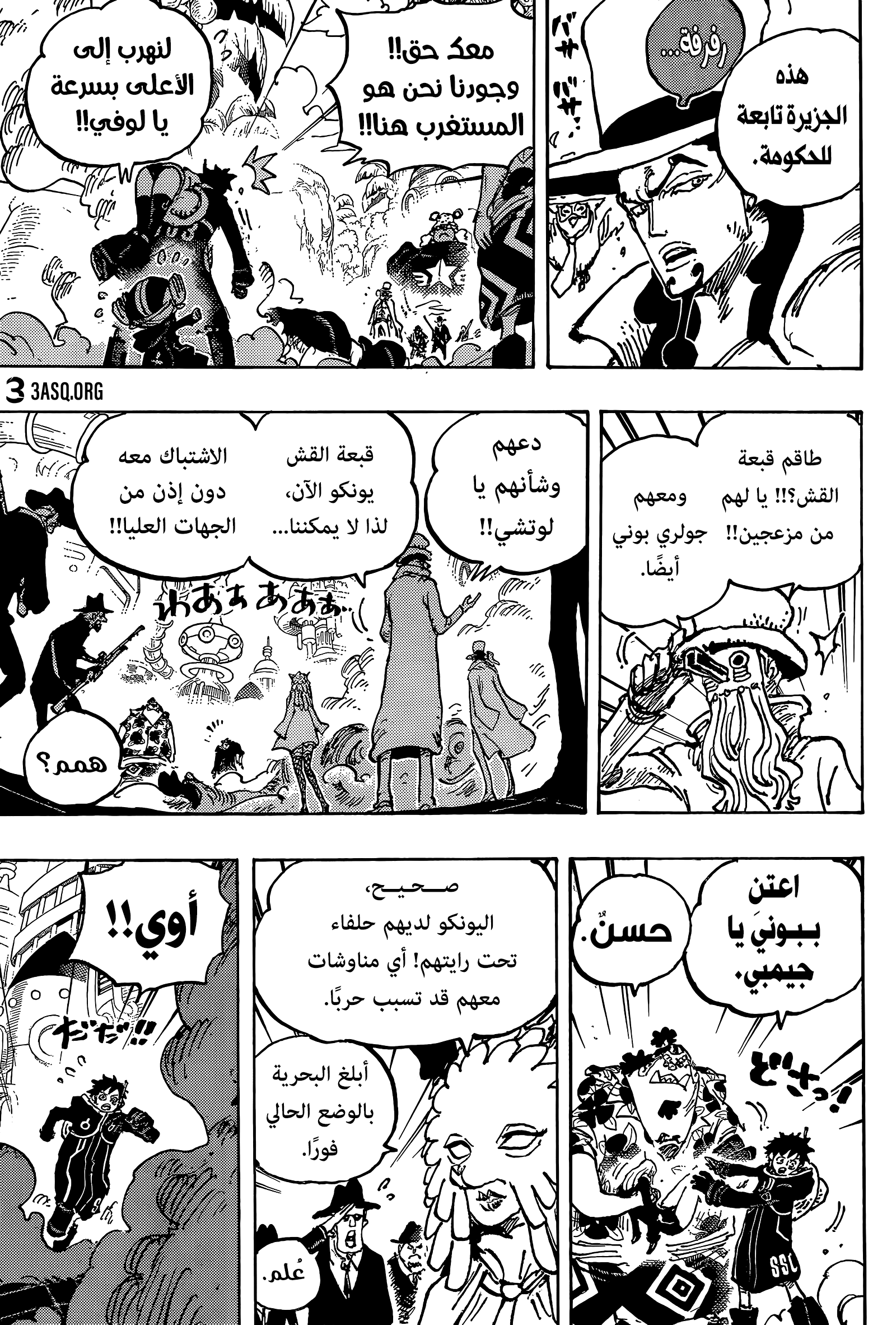 One Piece: Chapter 1069 - Page 3