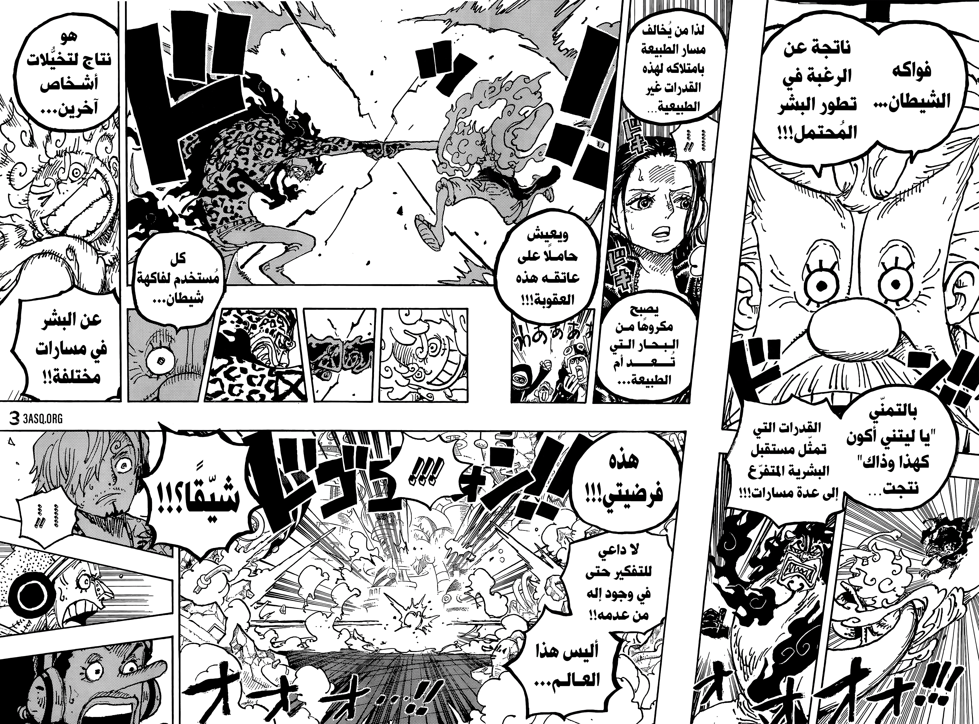One Piece: Chapter 1069 - Page 9