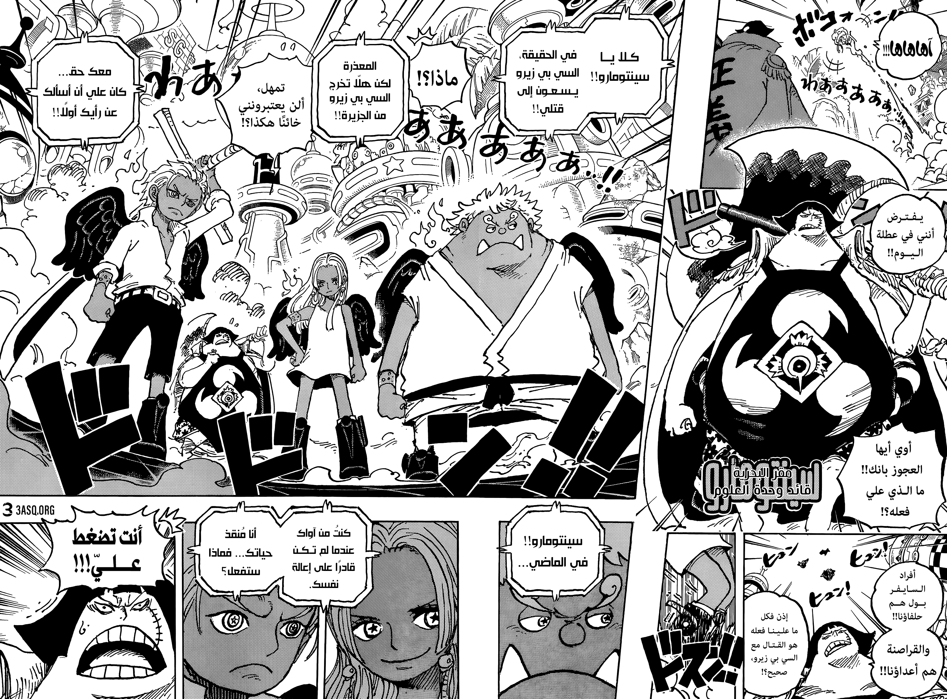 One Piece: Chapter 1069 - Page 10