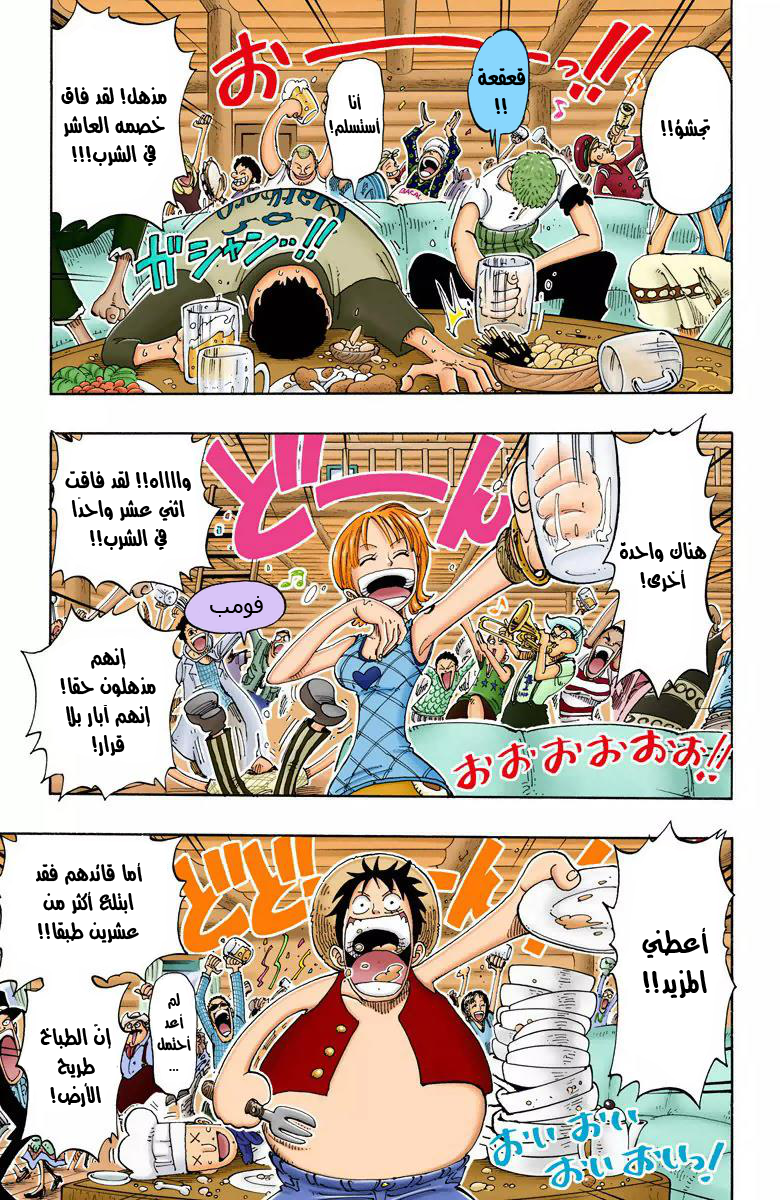 One Piece: Chapter 107 - Page 4