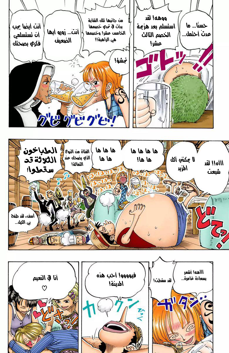 One Piece: Chapter 107 - Page 7