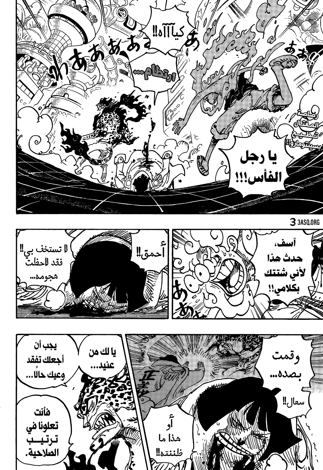 One Piece: Chapter 1070 - Page 2