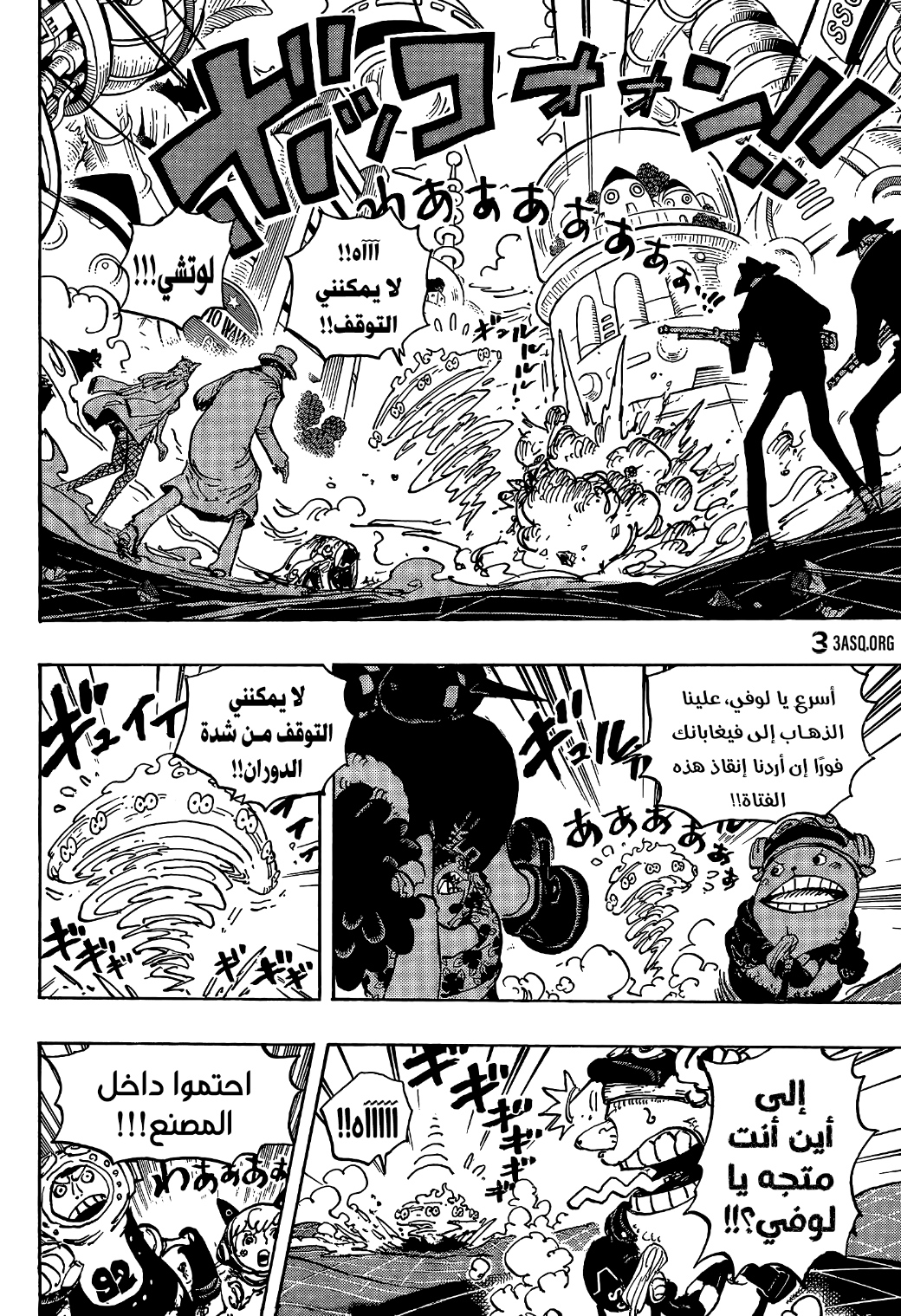 One Piece: Chapter 1070 - Page 4