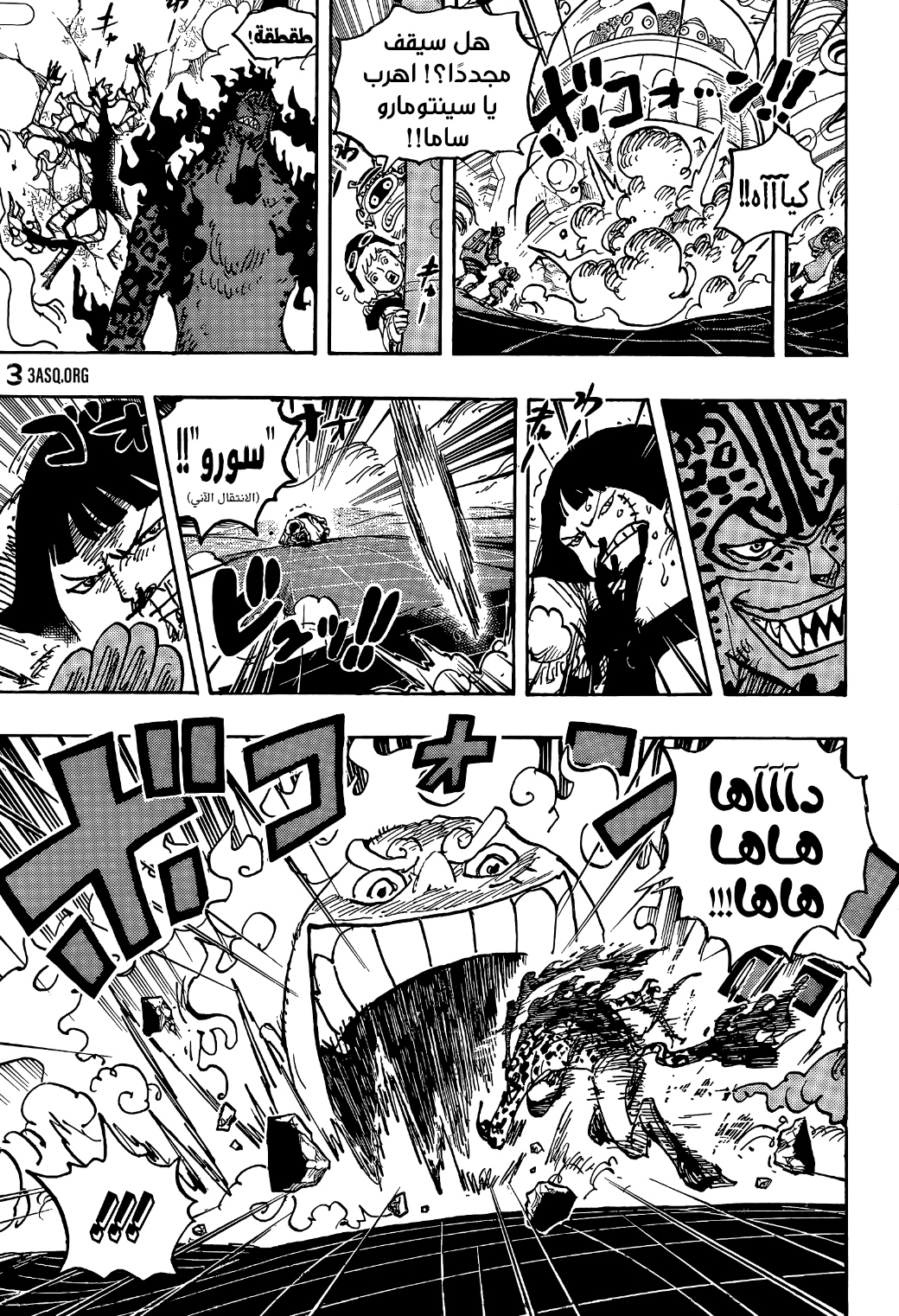 One Piece: Chapter 1070 - Page 9