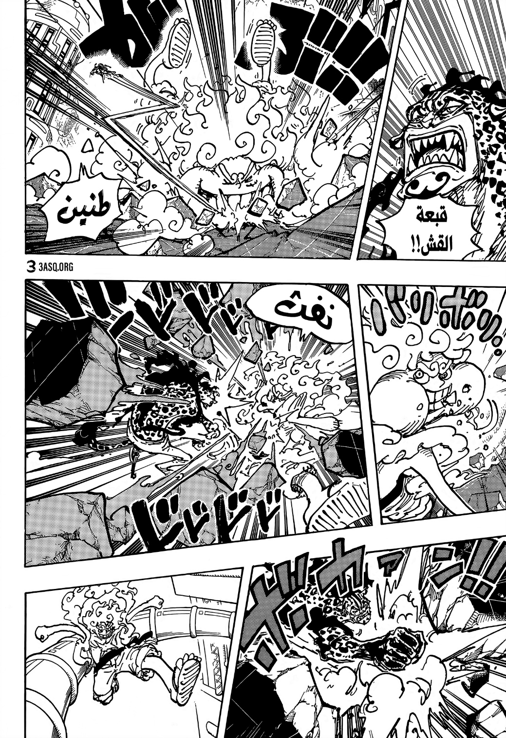 One Piece: Chapter 1070 - Page 10