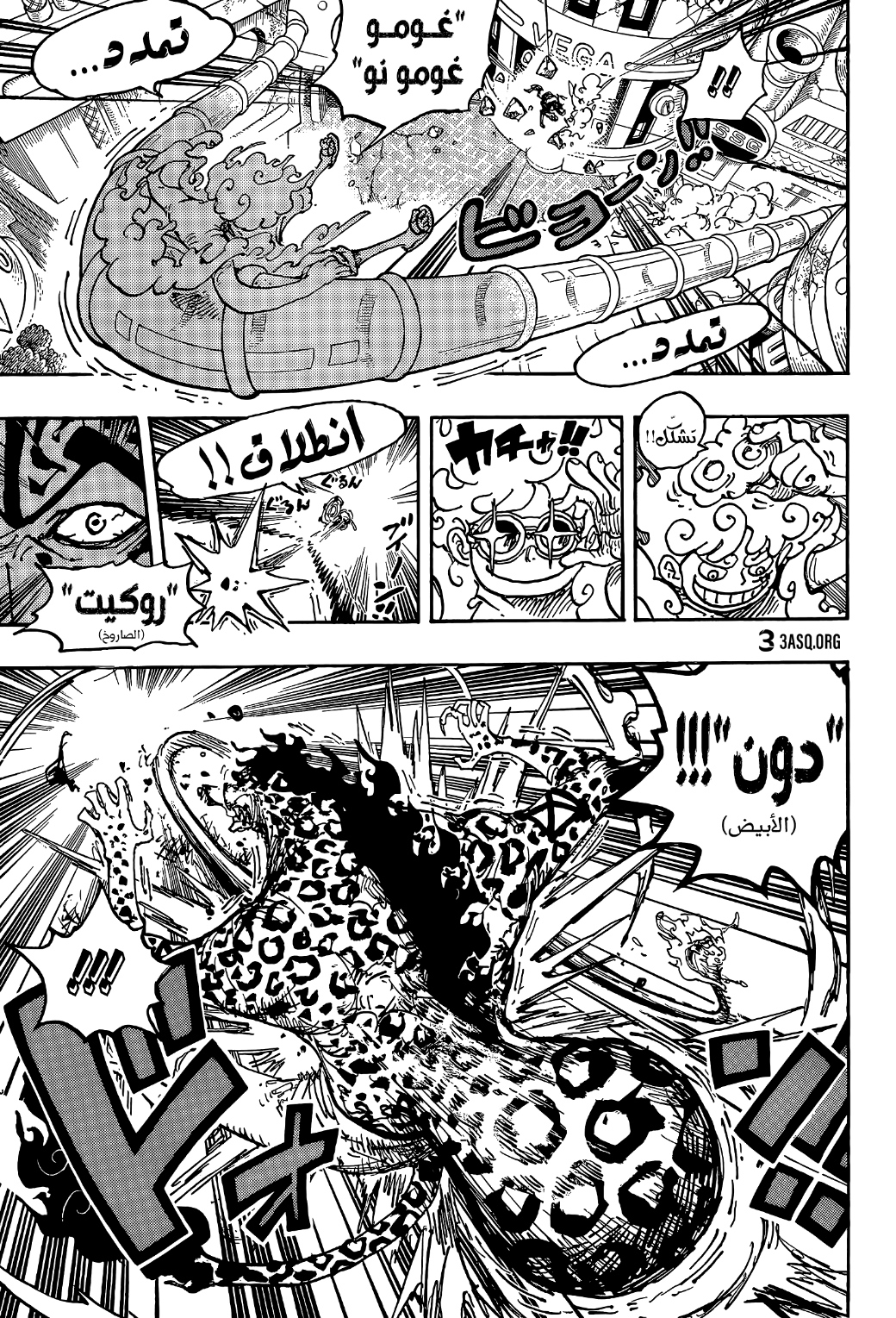 One Piece: Chapter 1070 - Page 11