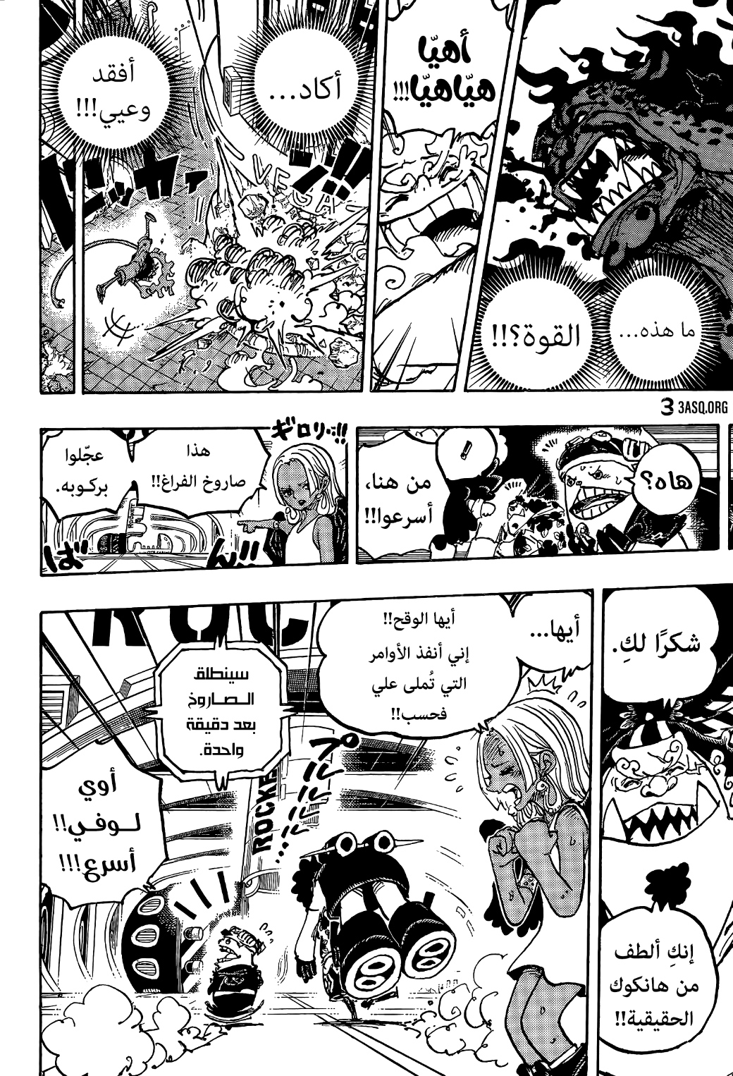 One Piece: Chapter 1070 - Page 12