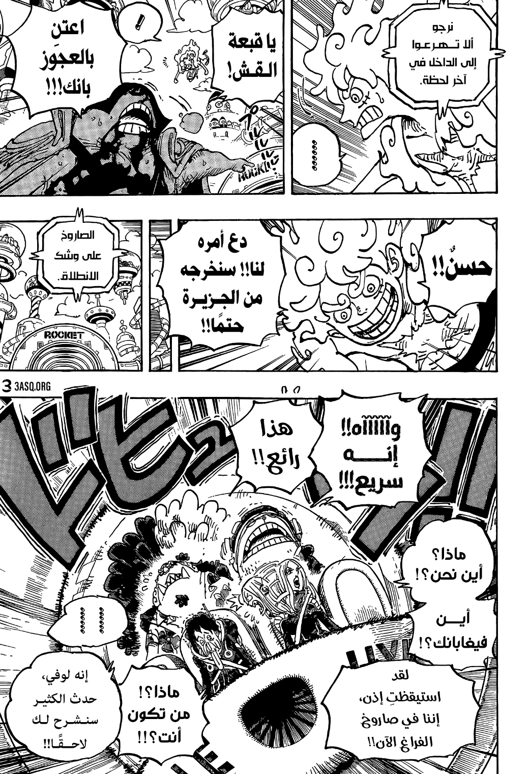 One Piece: Chapter 1070 - Page 13