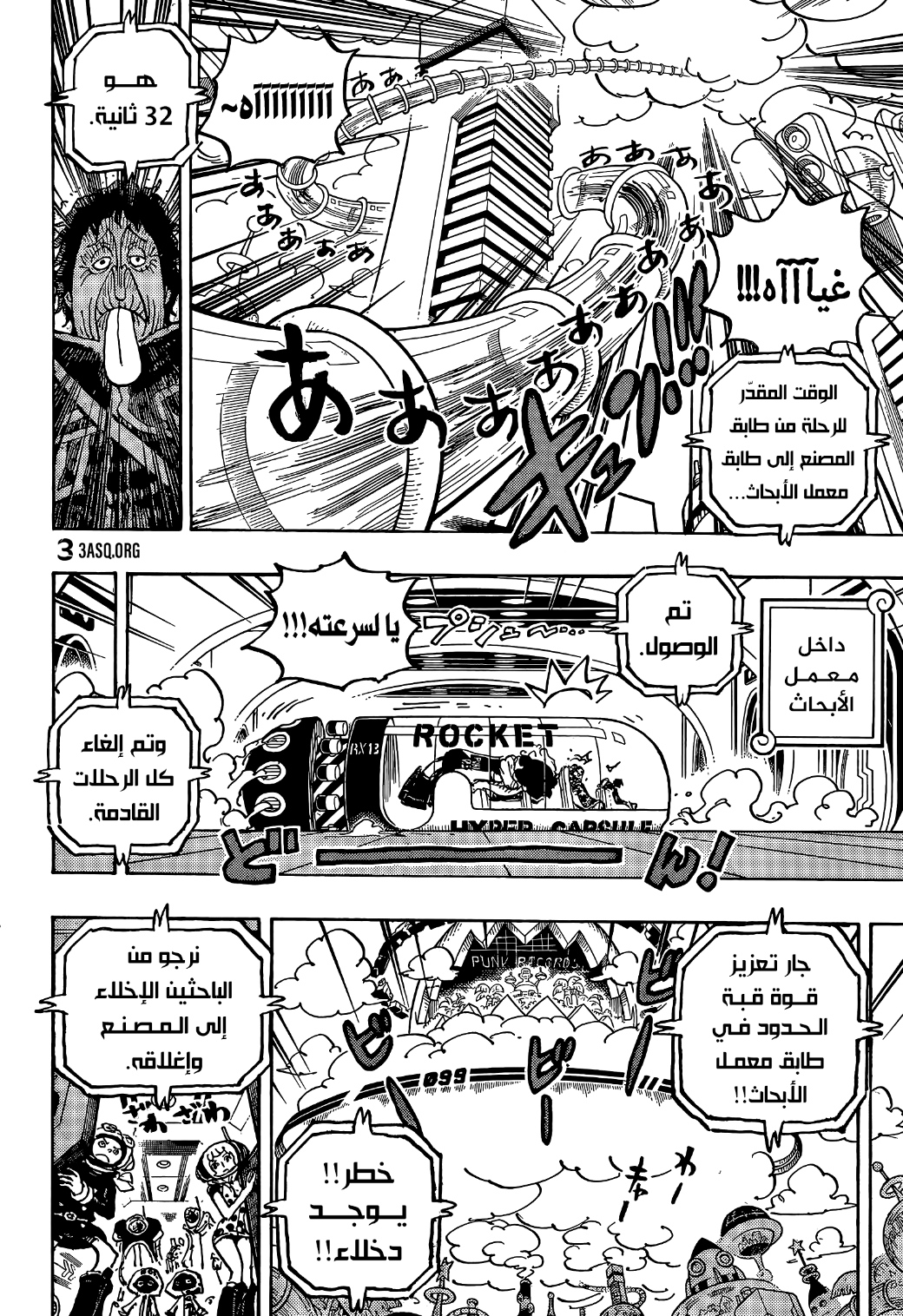 One Piece: Chapter 1070 - Page 14