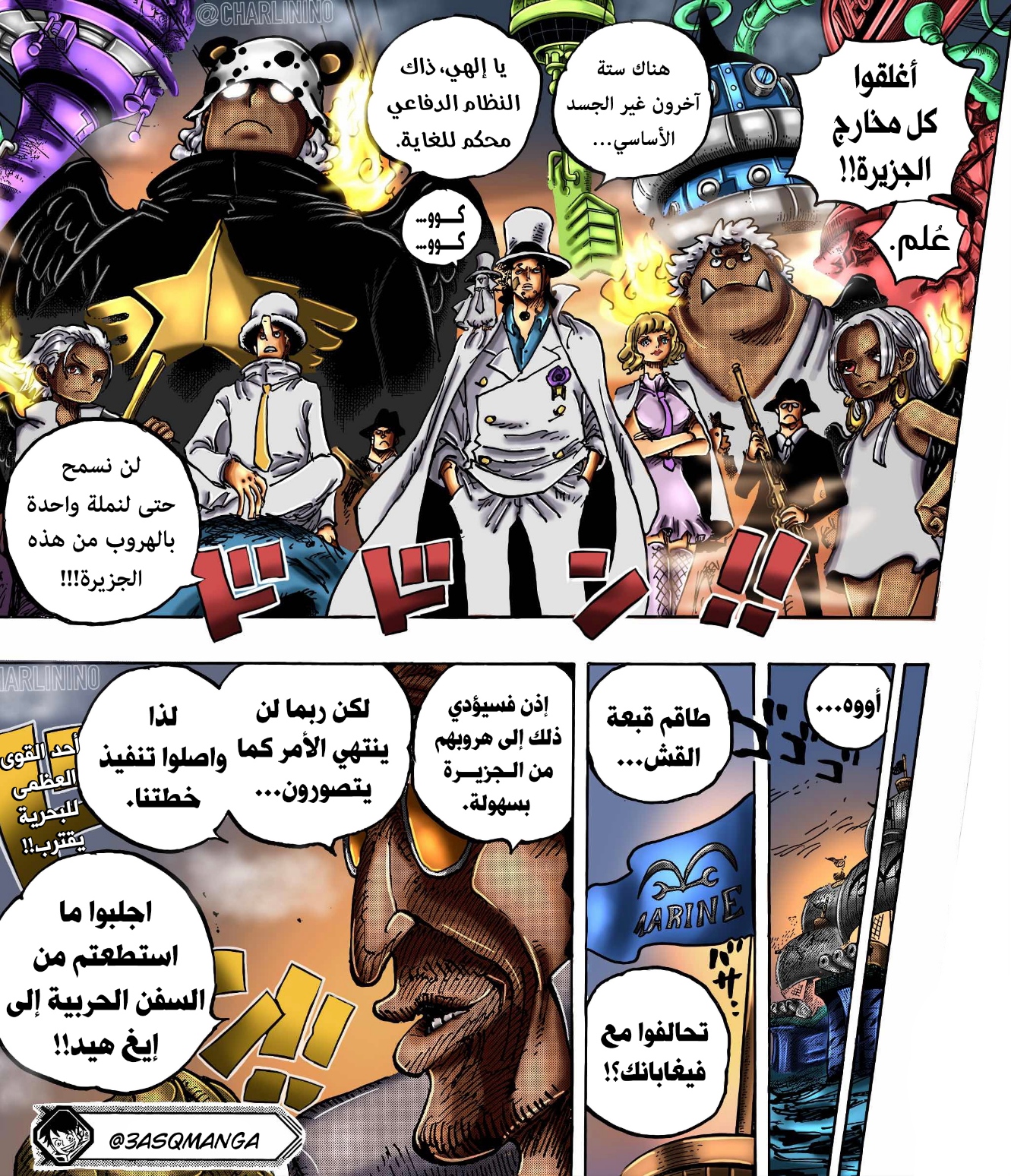 One Piece: Chapter 1070 - Page 18