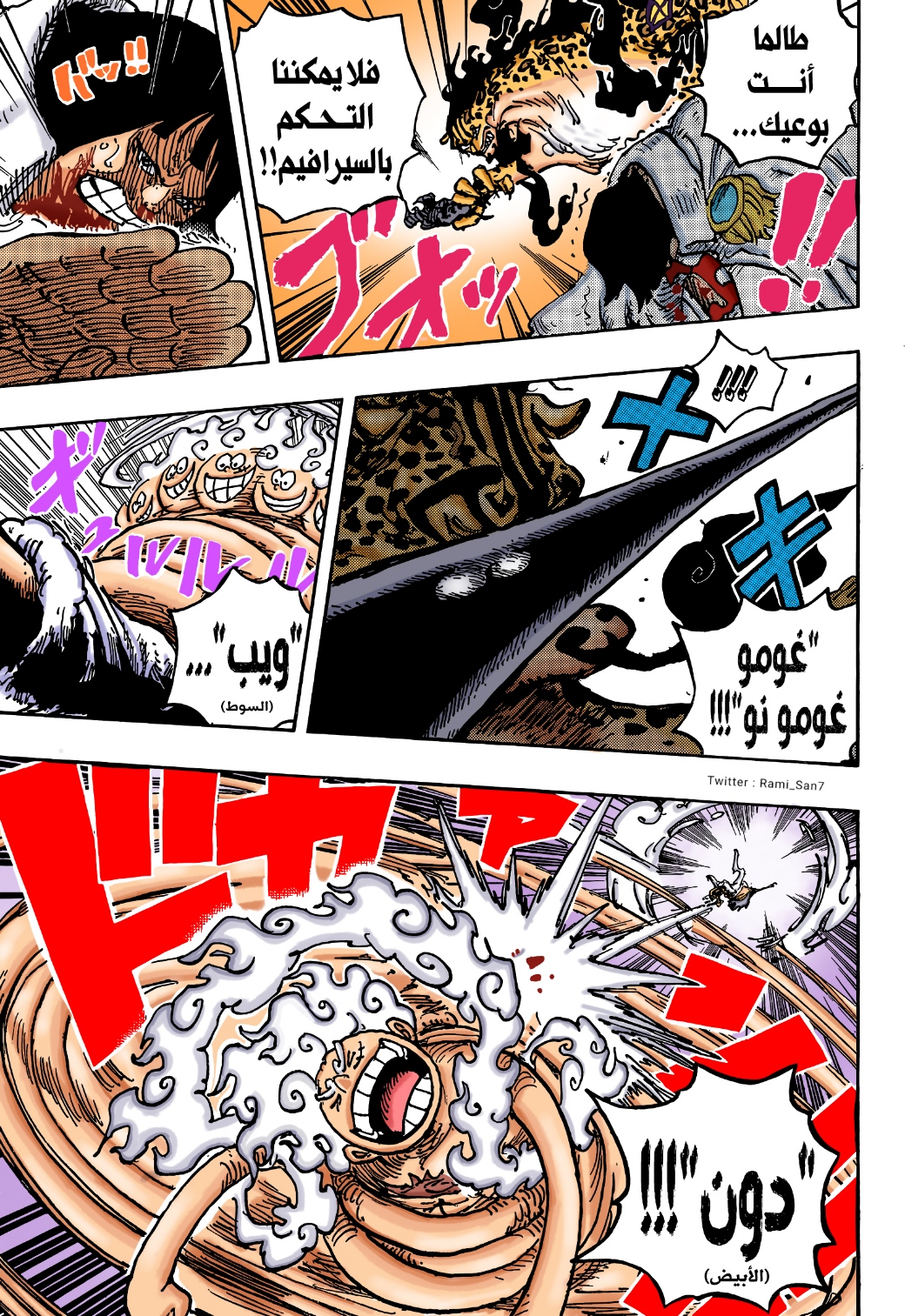 One Piece: Chapter 1070 - Page 20