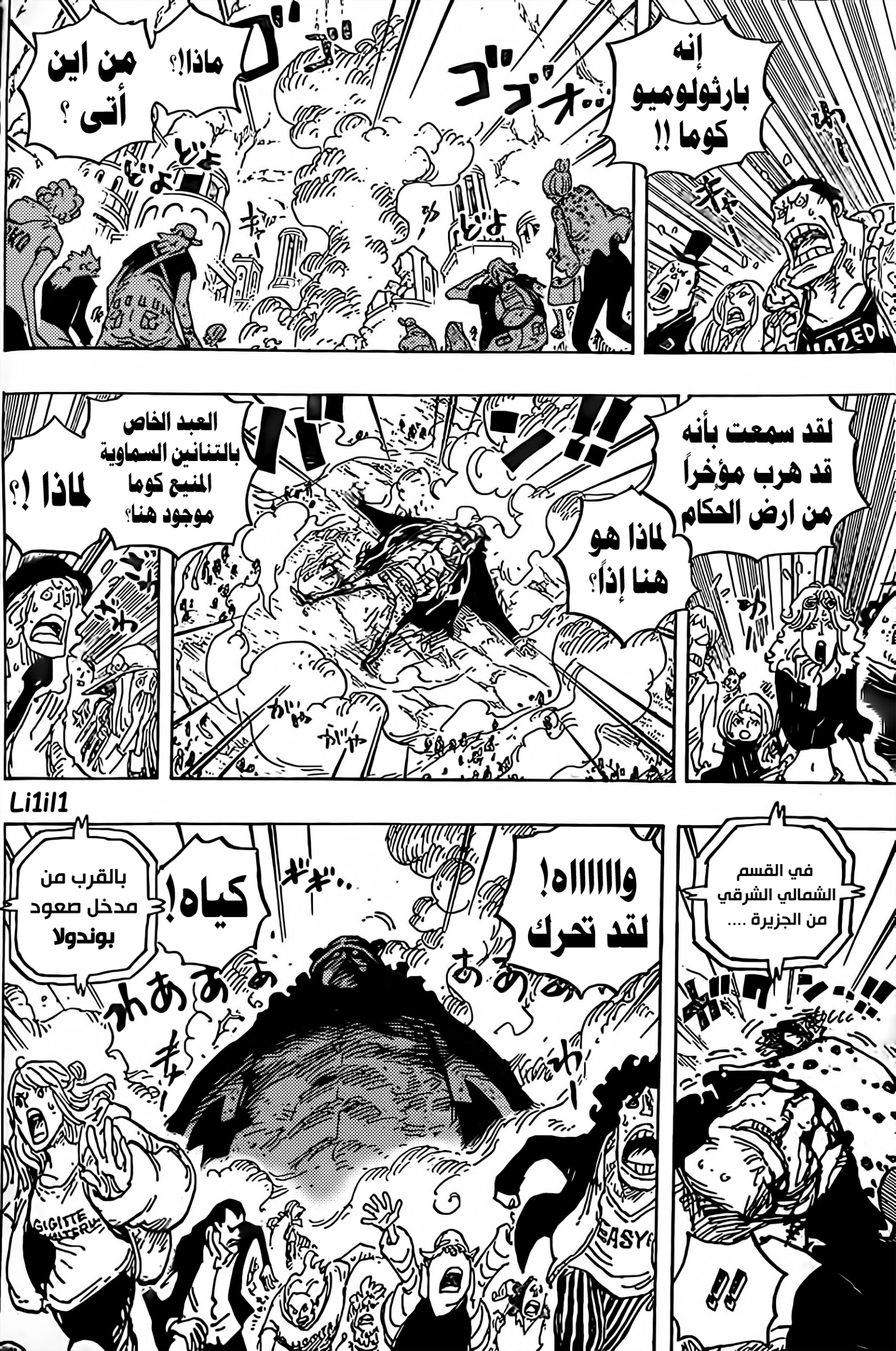 One Piece: Chapter 1071 - Page 3
