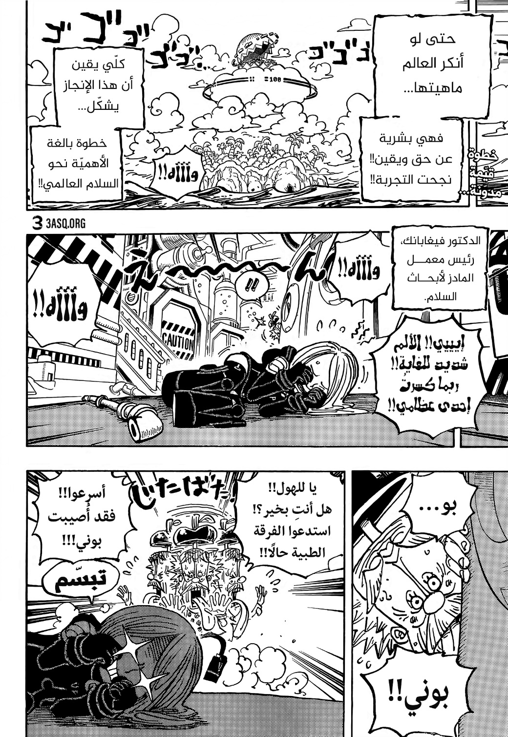 One Piece: Chapter 1072 - Page 2
