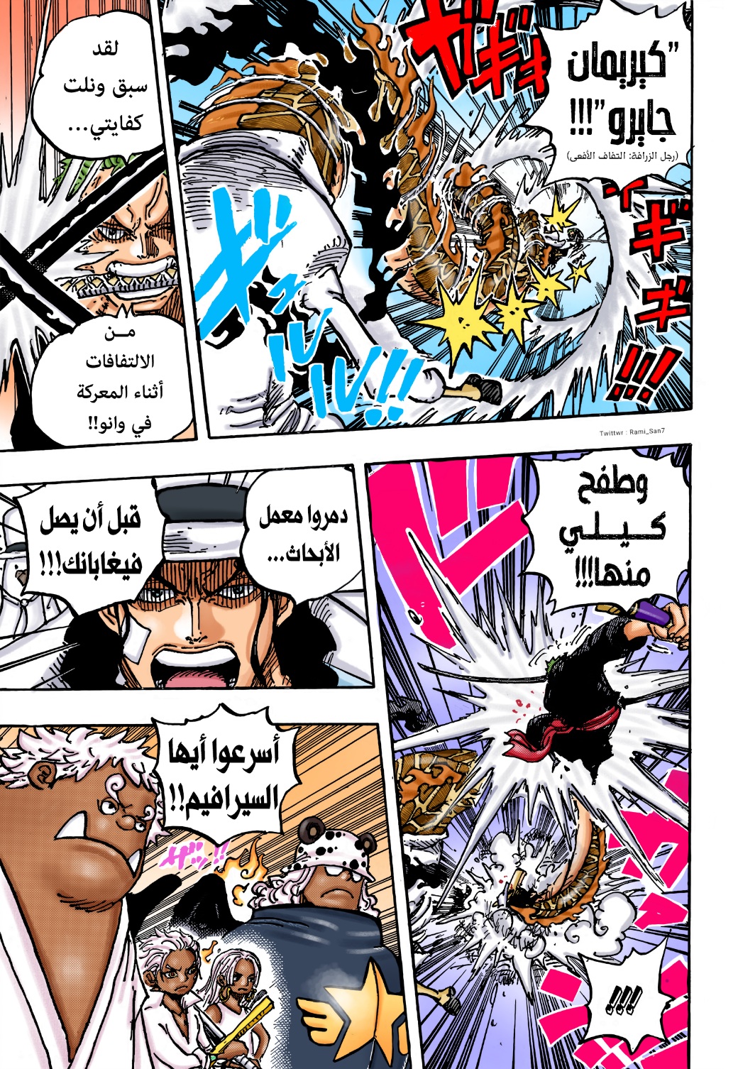One Piece: Chapter 1072 - Page 19