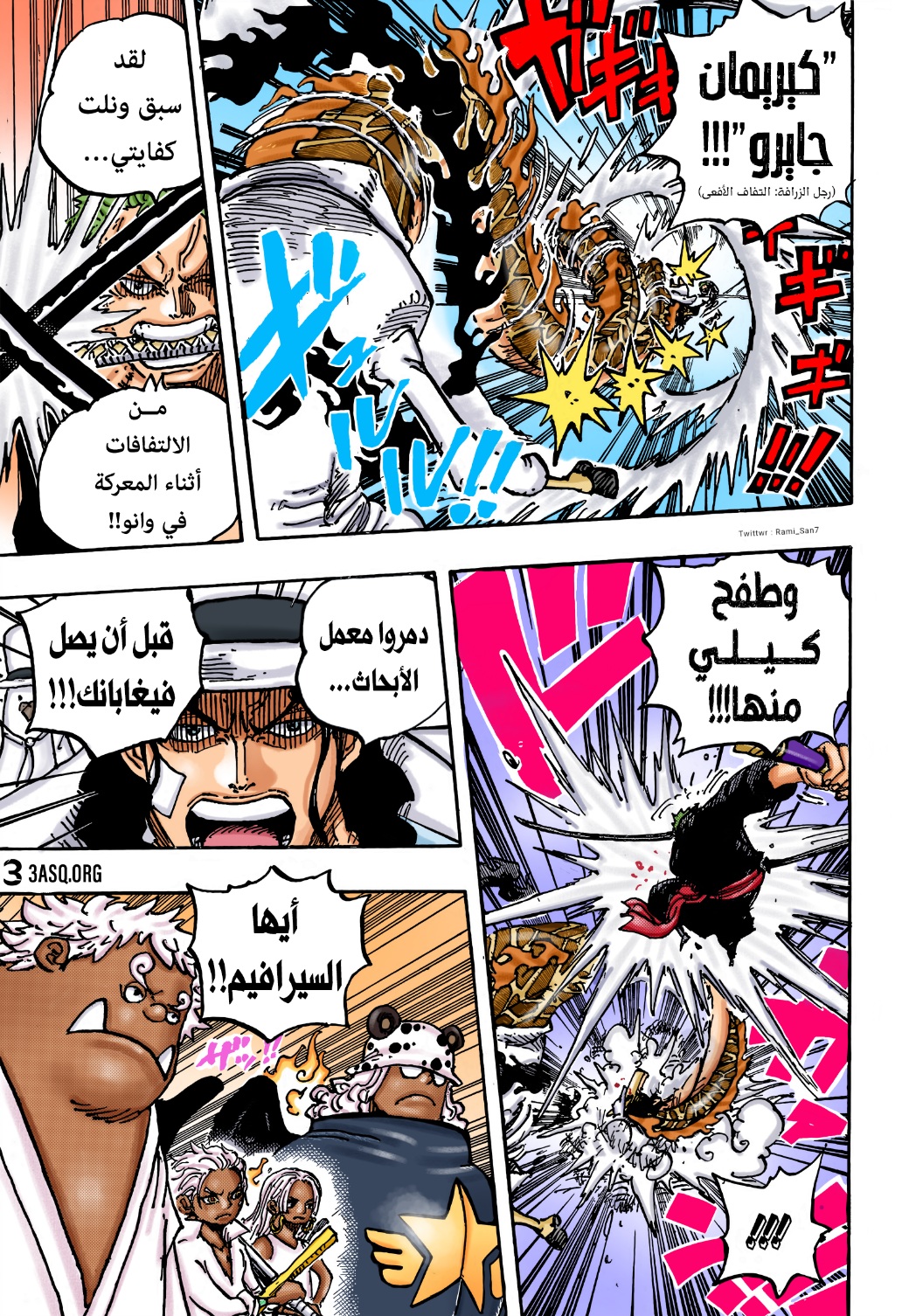 One Piece: Chapter 1072 - Page 20