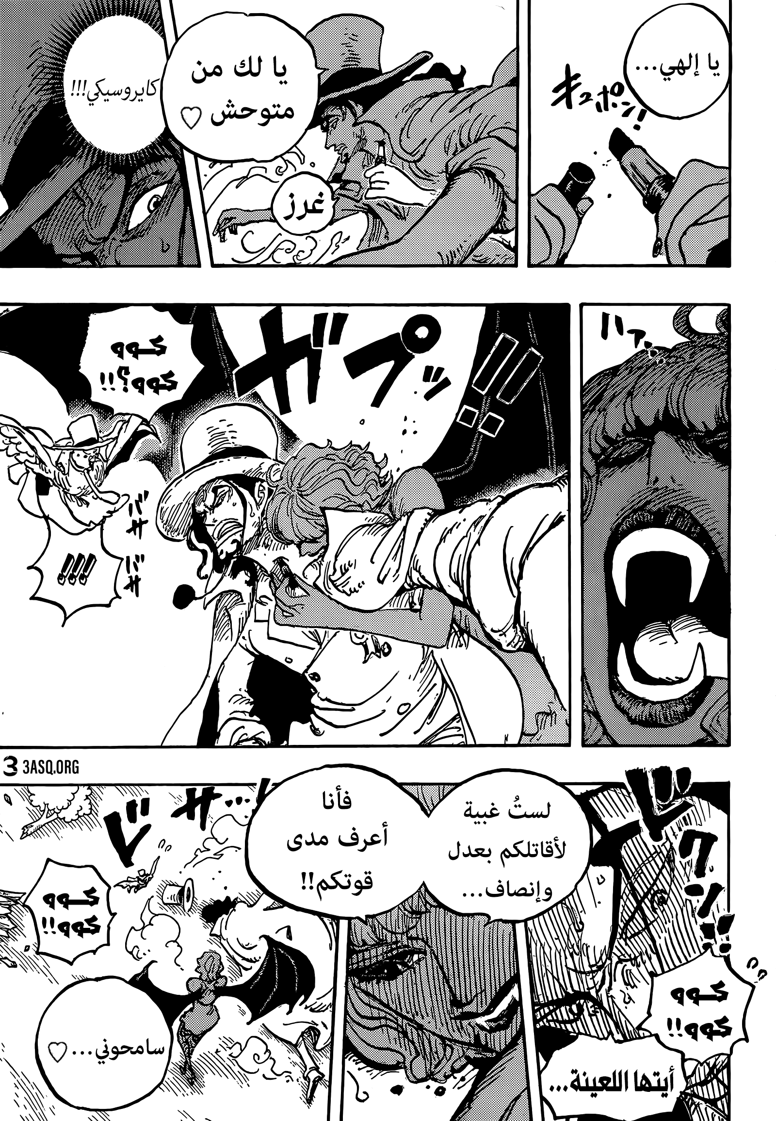 One Piece: Chapter 1073 - Page 3