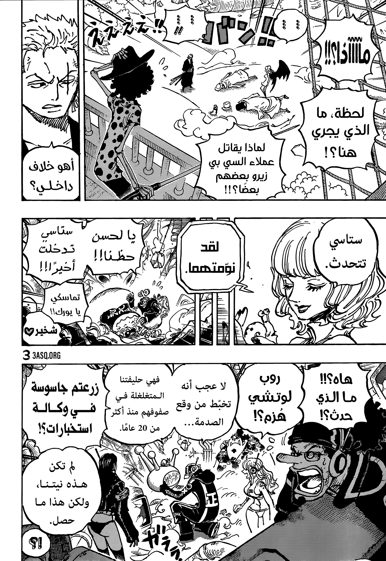 One Piece: Chapter 1073 - Page 4