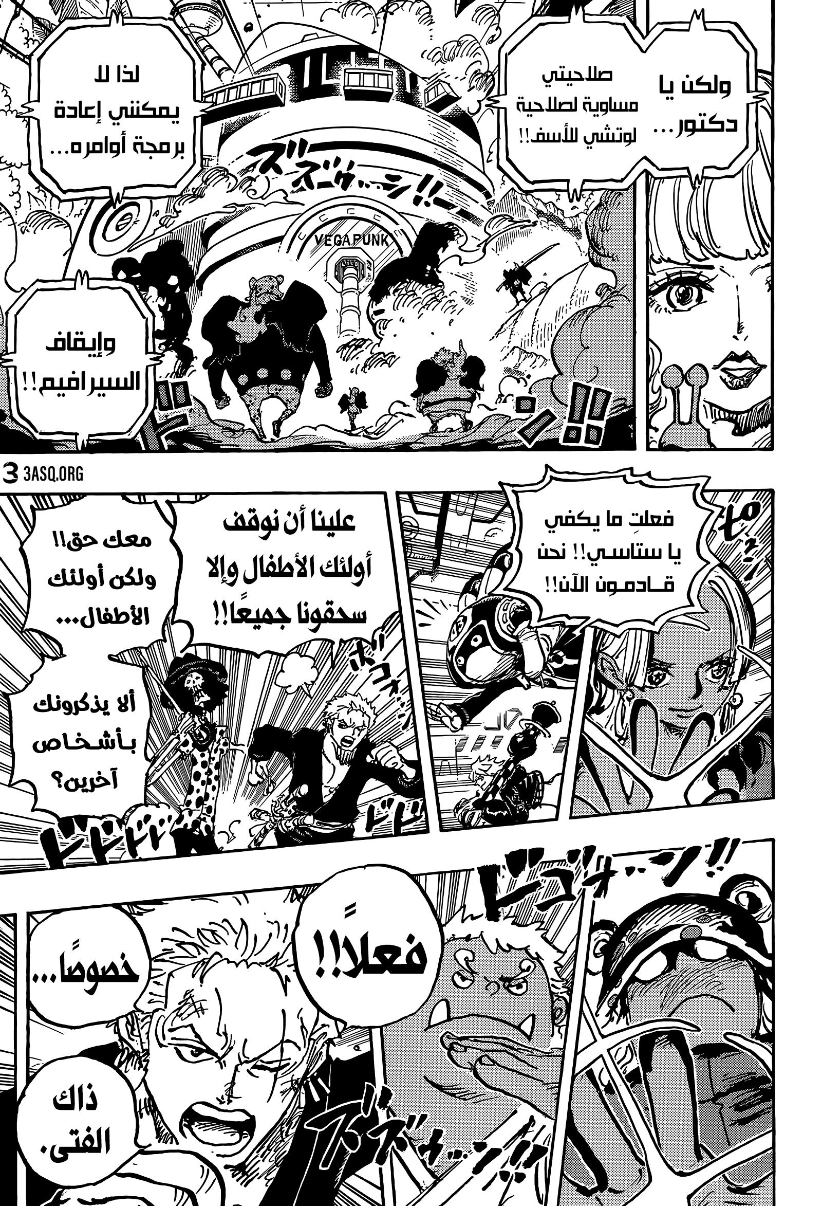 One Piece: Chapter 1073 - Page 5
