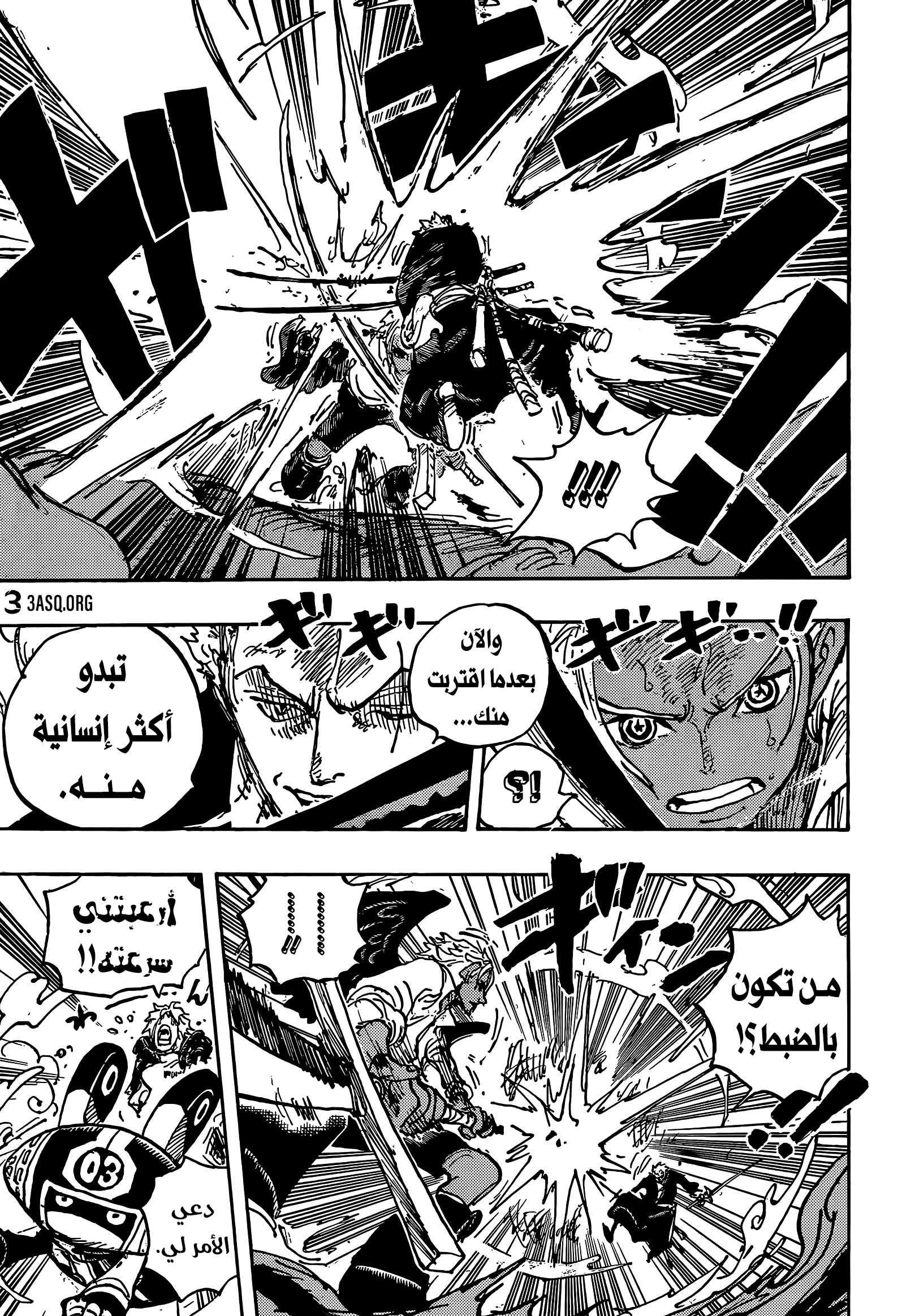 One Piece: Chapter 1073 - Page 7