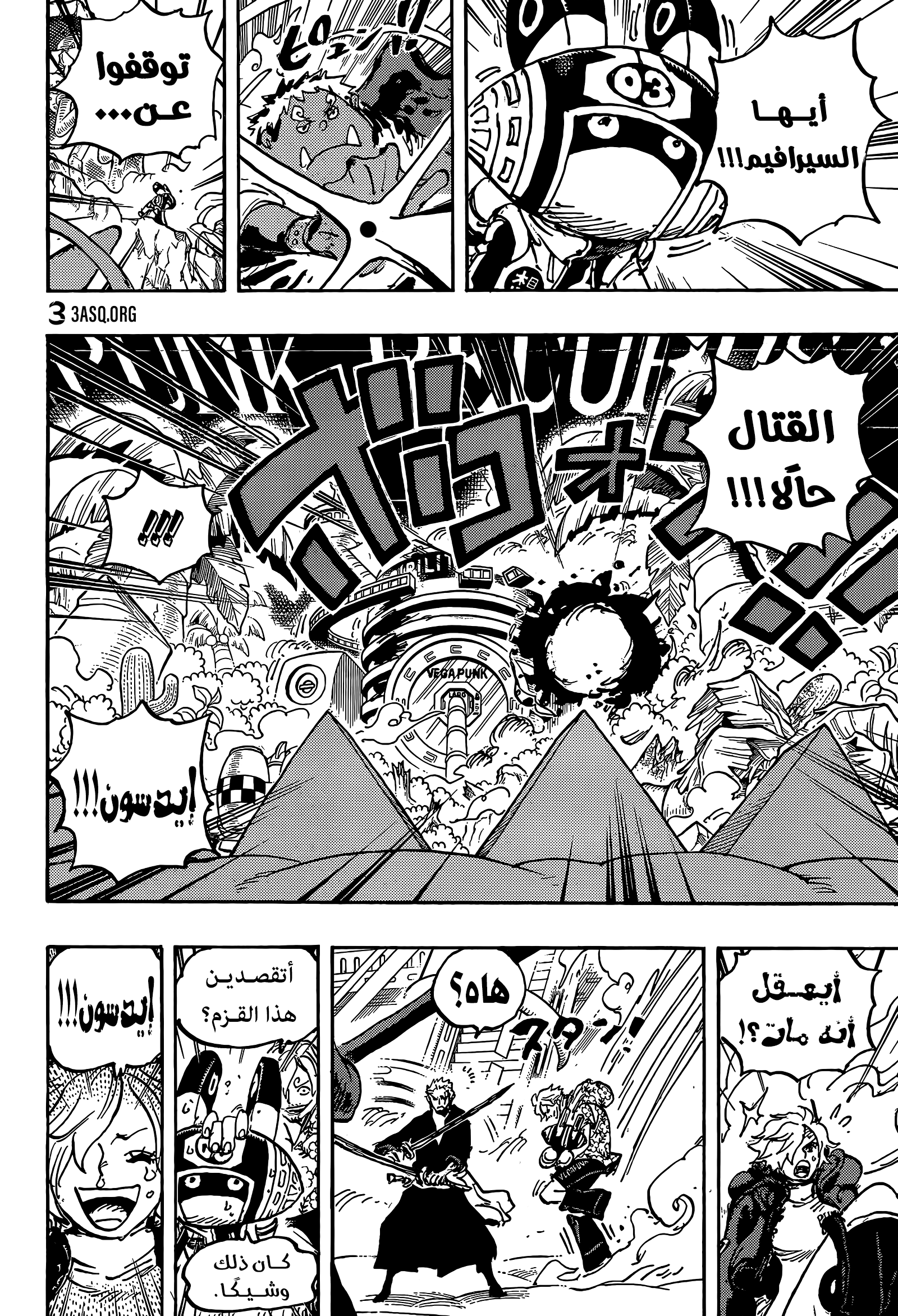 One Piece: Chapter 1073 - Page 8