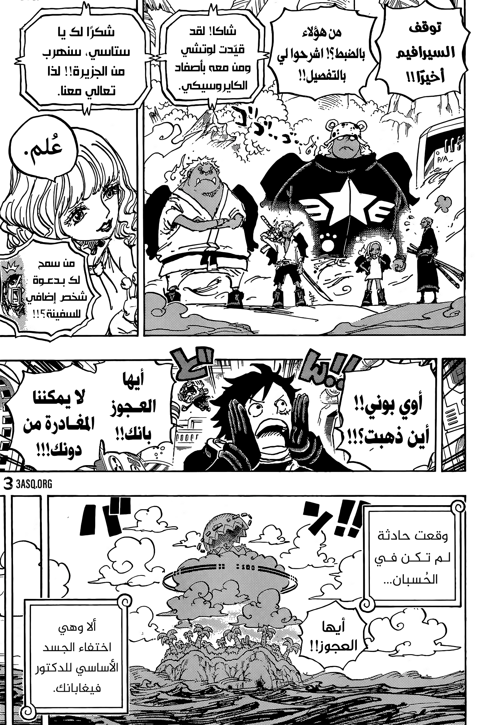 One Piece: Chapter 1073 - Page 9