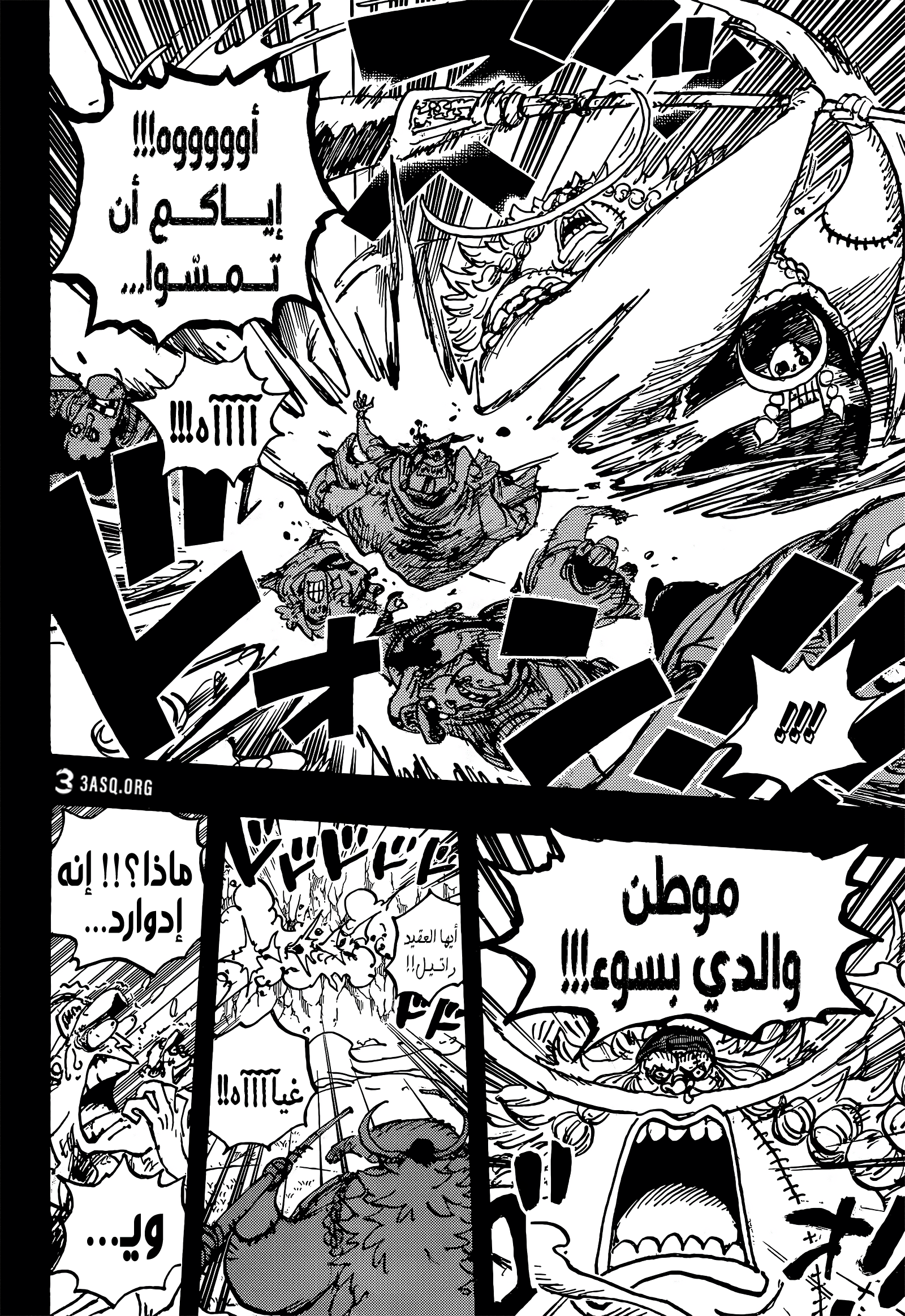 One Piece: Chapter 1073 - Page 12