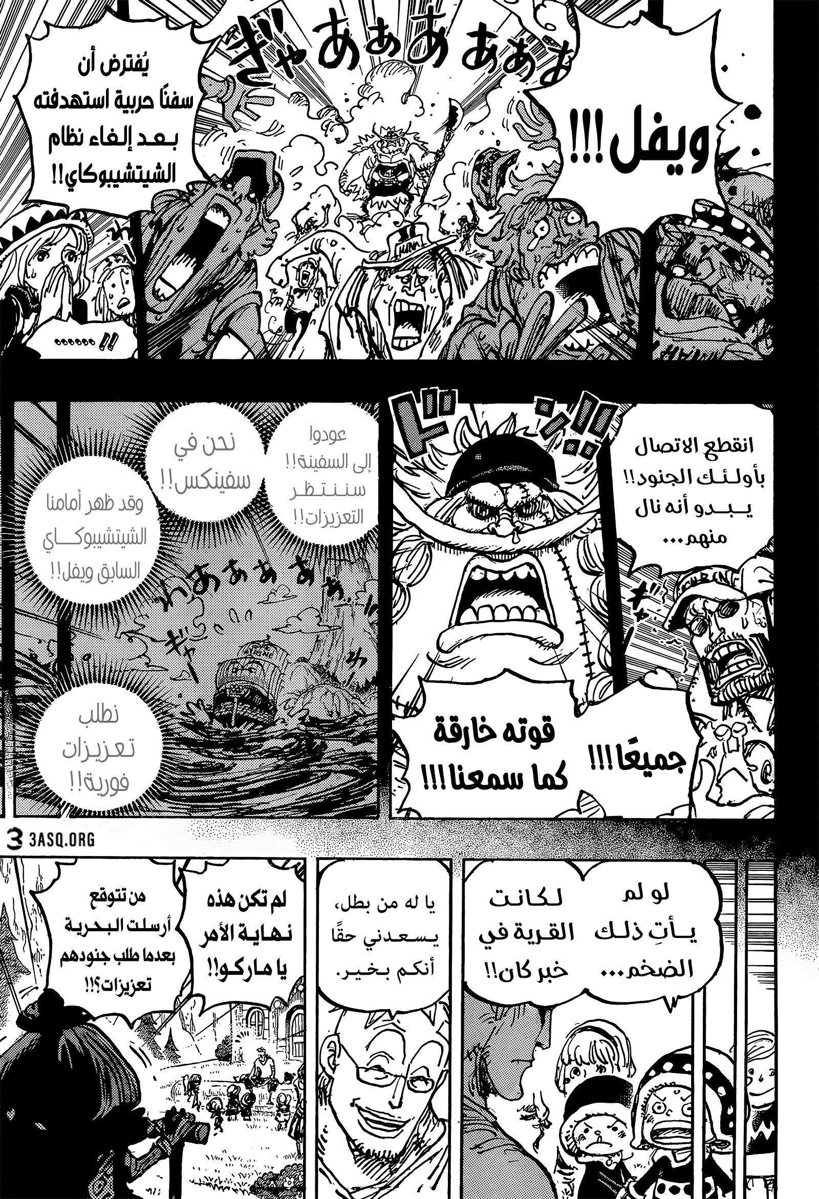 One Piece: Chapter 1073 - Page 13