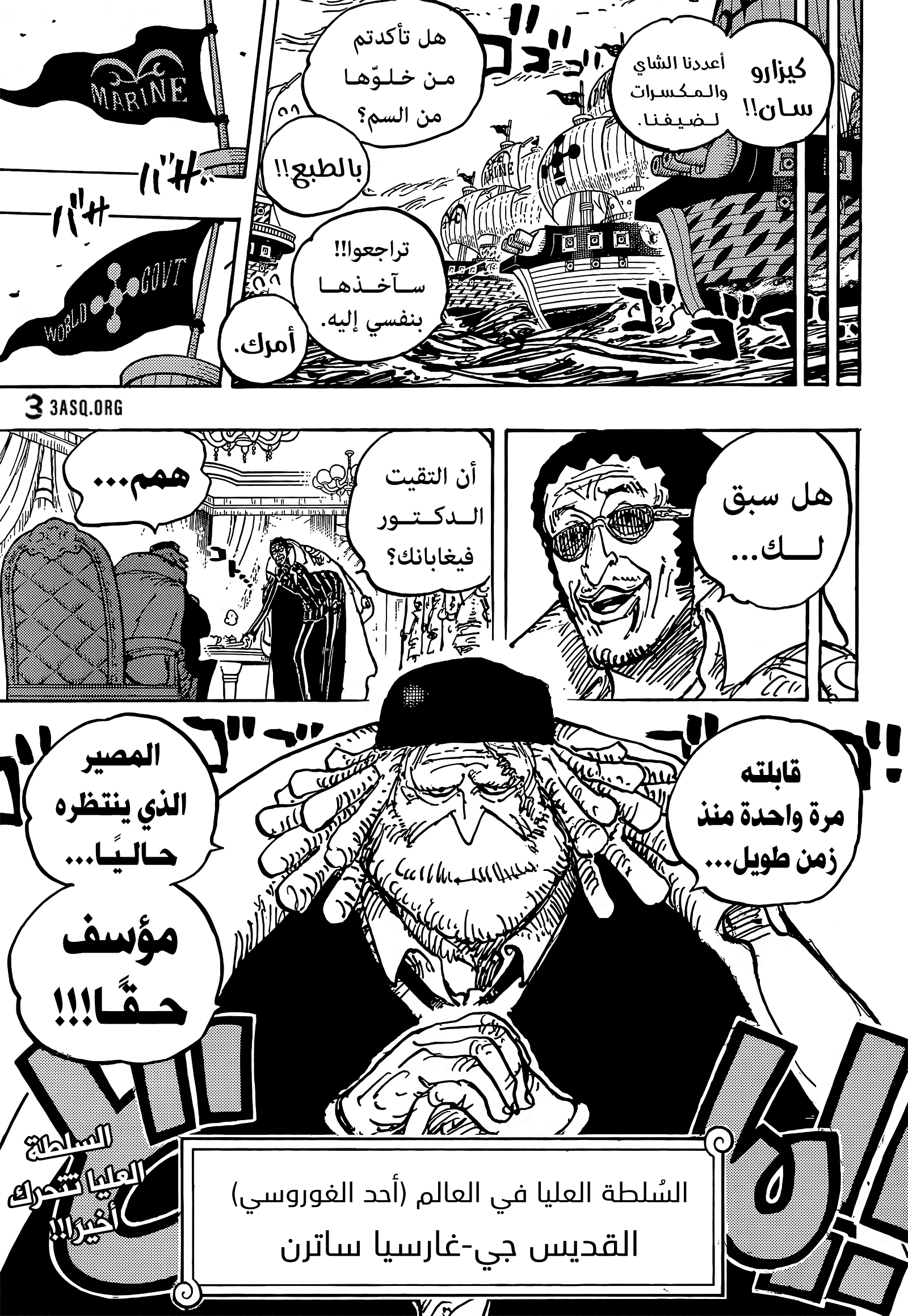 One Piece: Chapter 1073 - Page 15