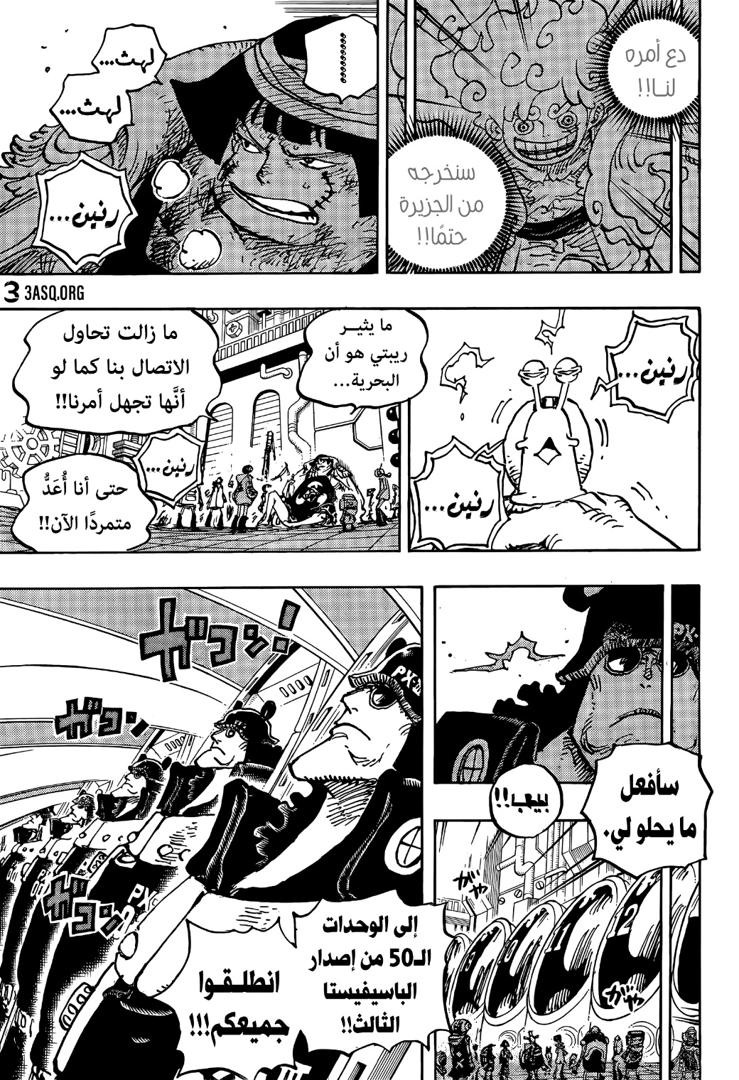 One Piece: Chapter 1074 - Page 5