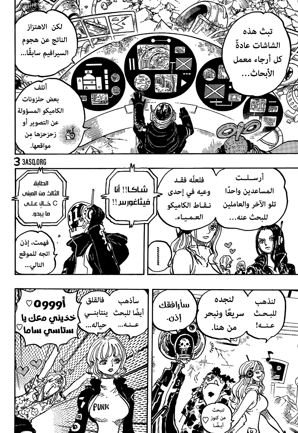 One Piece: Chapter 1074 - Page 9