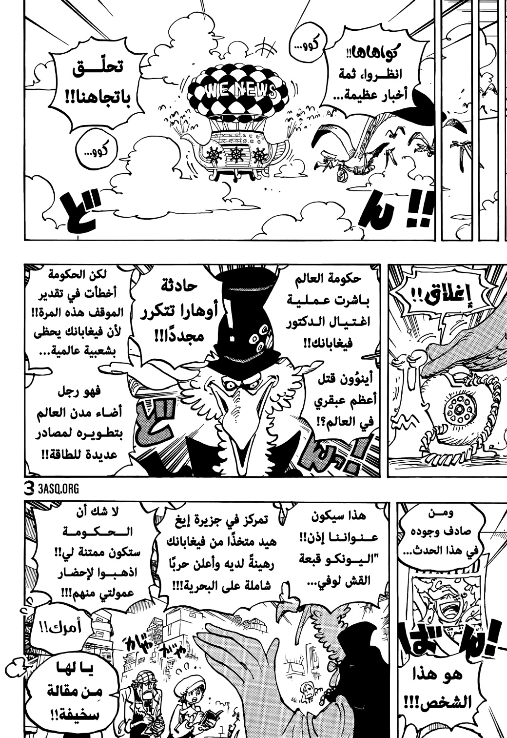 One Piece: Chapter 1074 - Page 15
