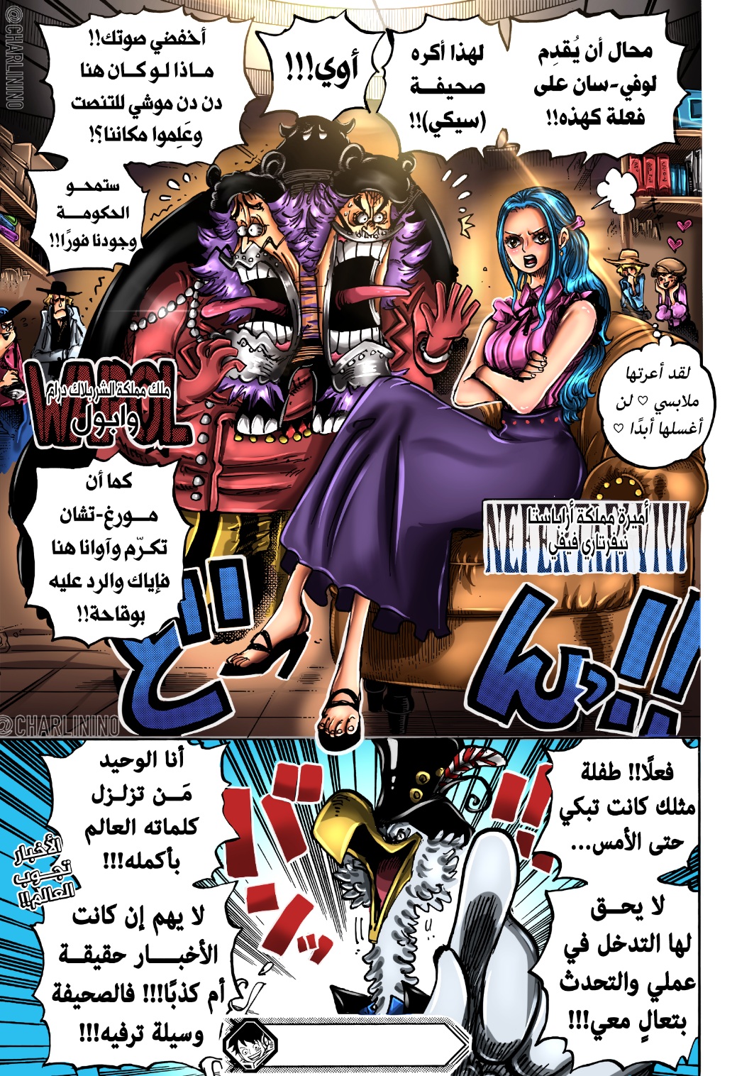One Piece: Chapter 1074 - Page 20
