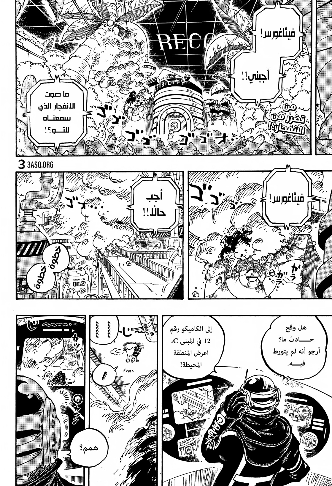 One Piece: Chapter 1075 - Page 2