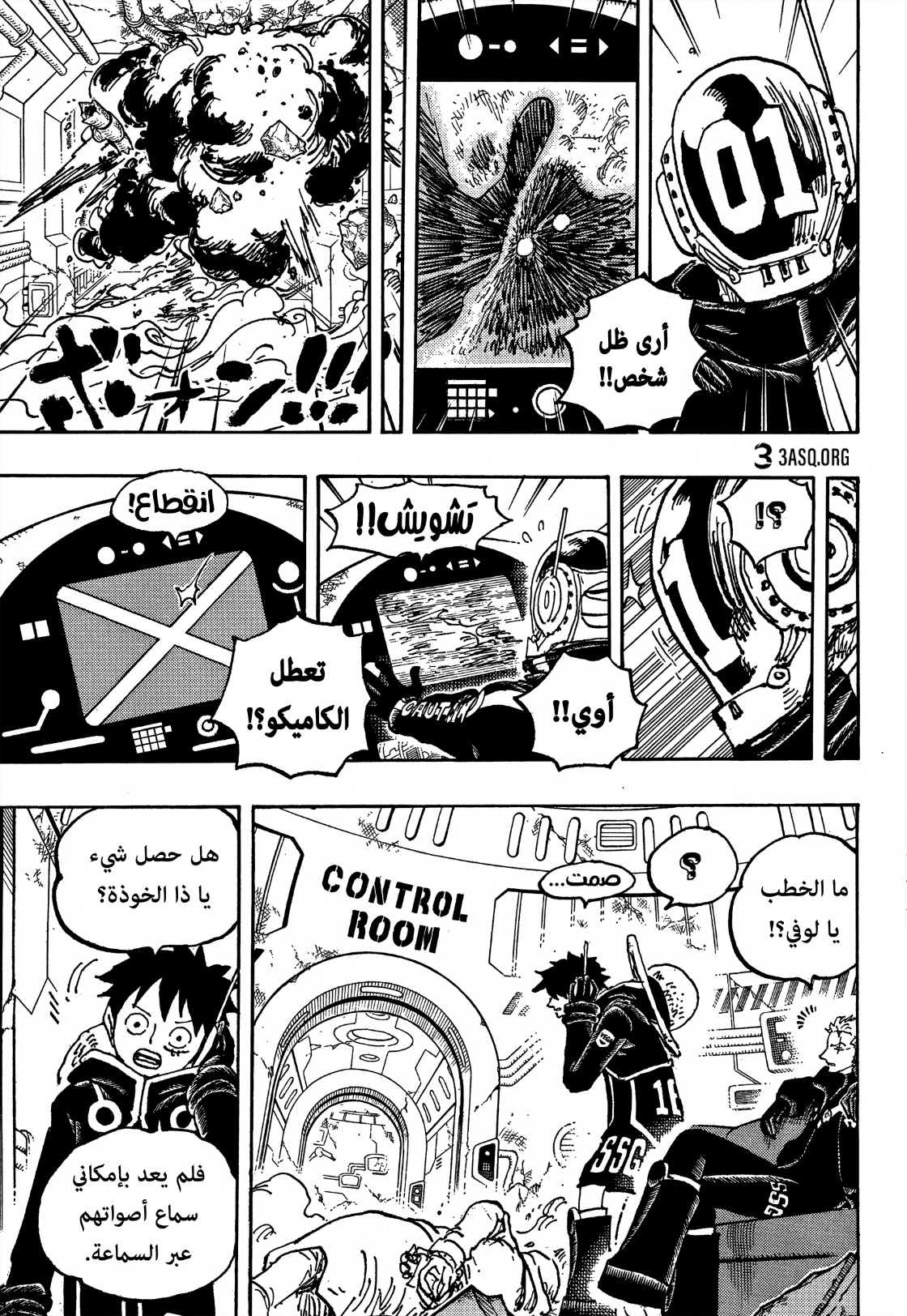 One Piece: Chapter 1075 - Page 3