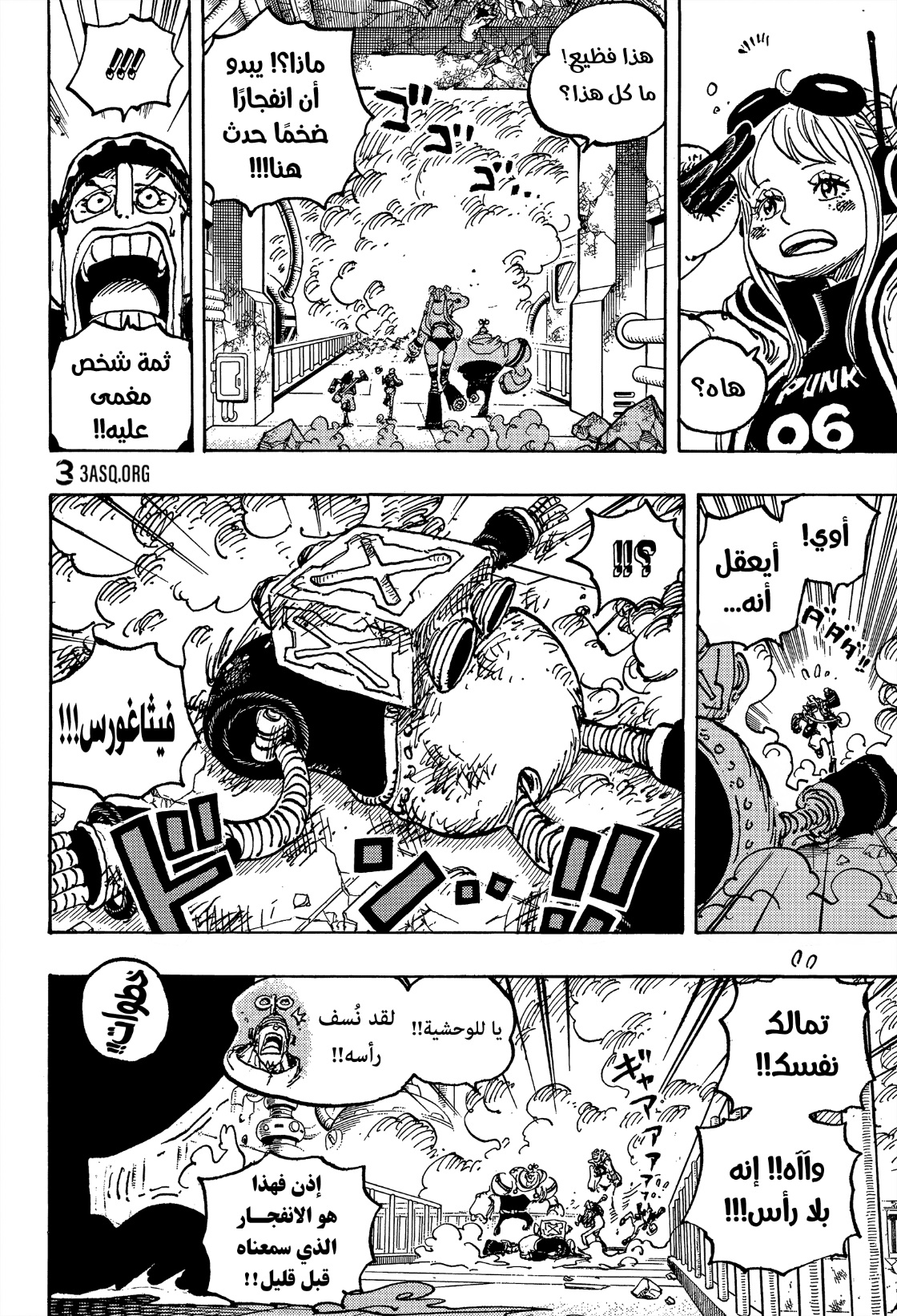 One Piece: Chapter 1075 - Page 8