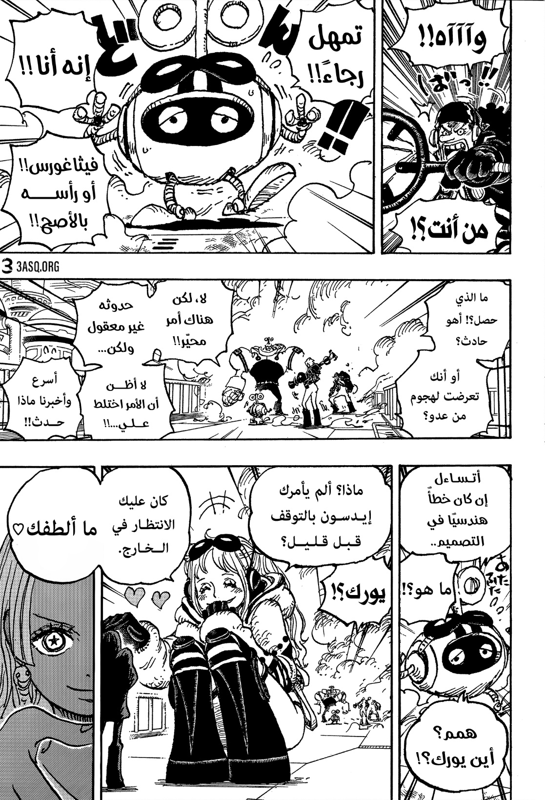 One Piece: Chapter 1075 - Page 9