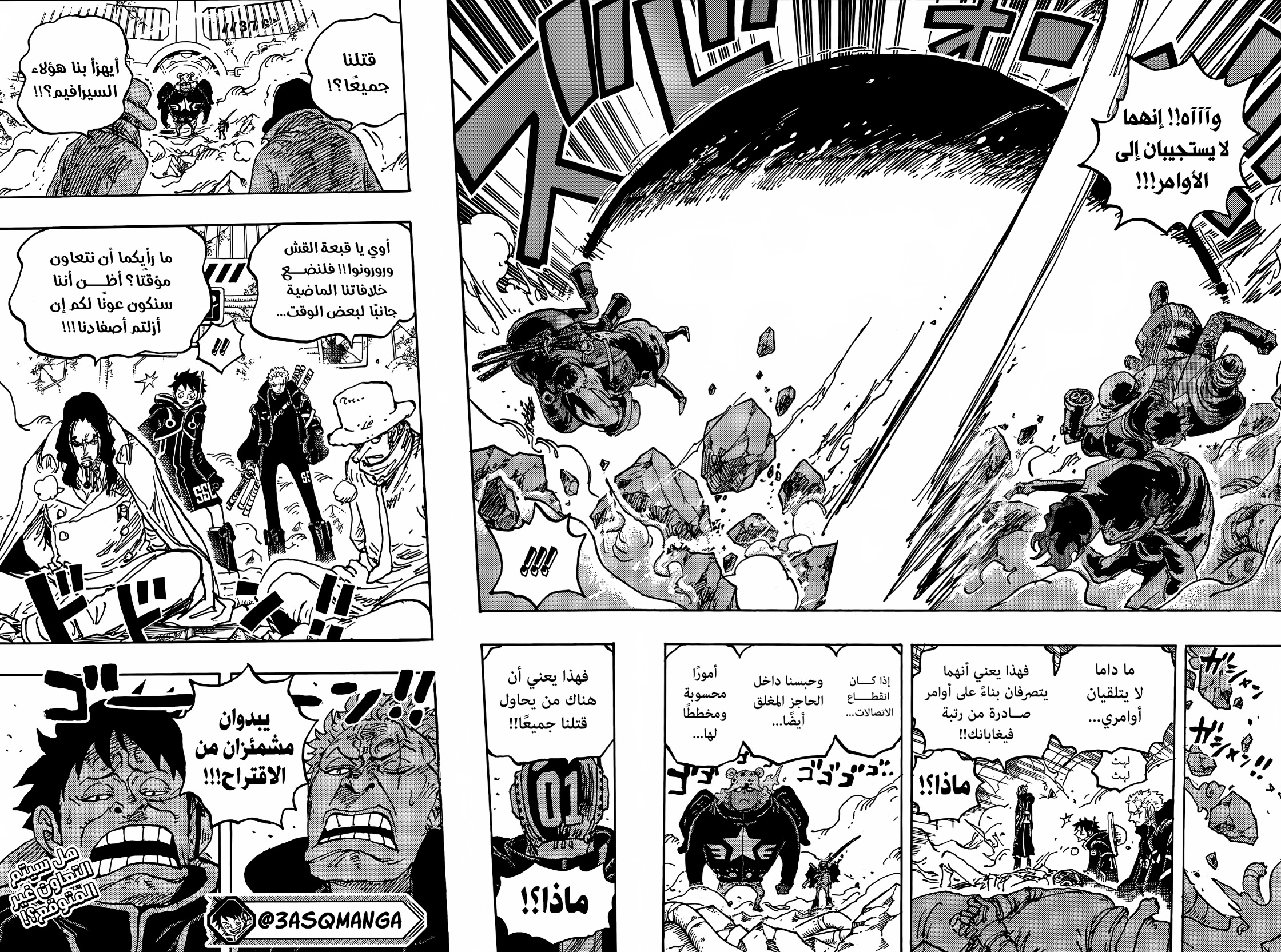 One Piece: Chapter 1075 - Page 14