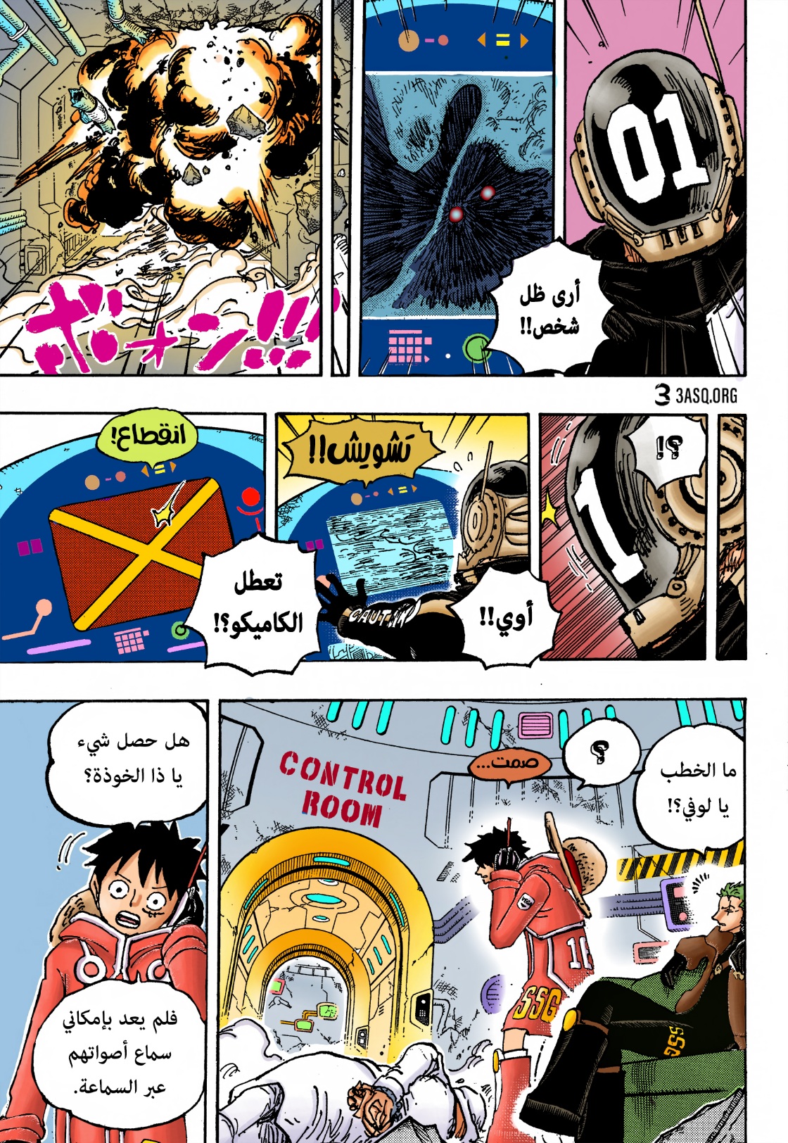 One Piece: Chapter 1075 - Page 16
