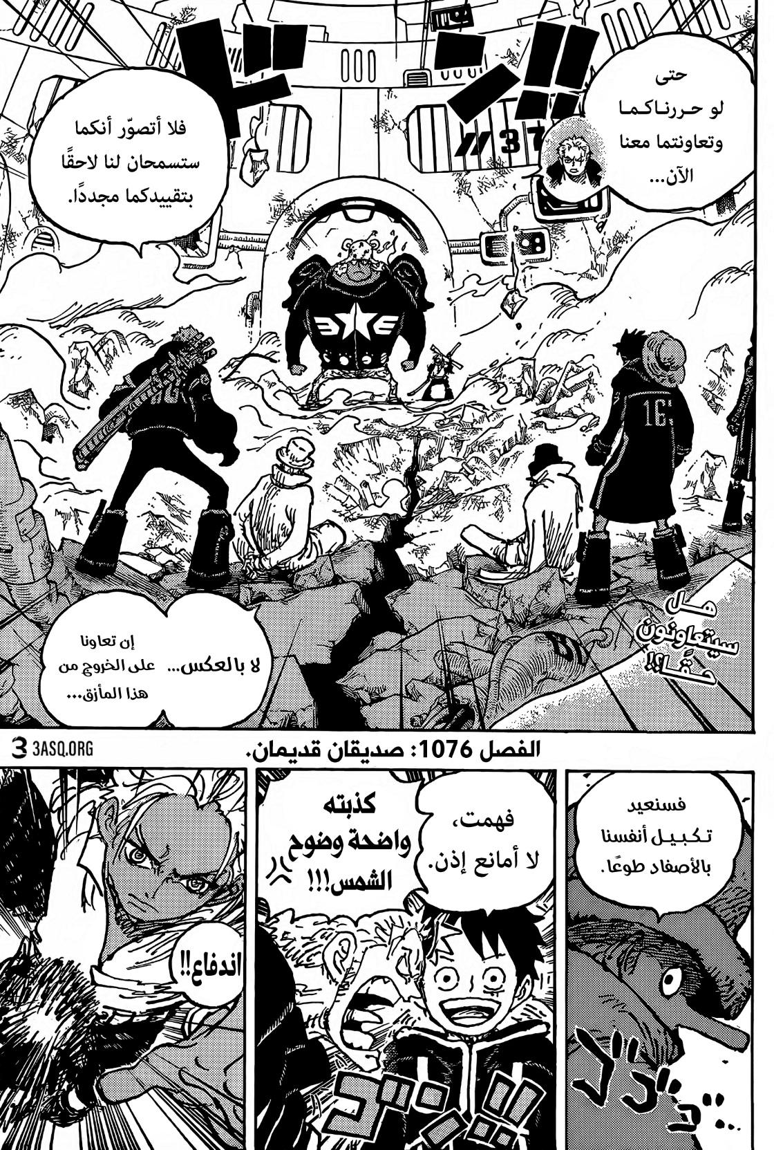 One Piece: Chapter 1076 - Page 2