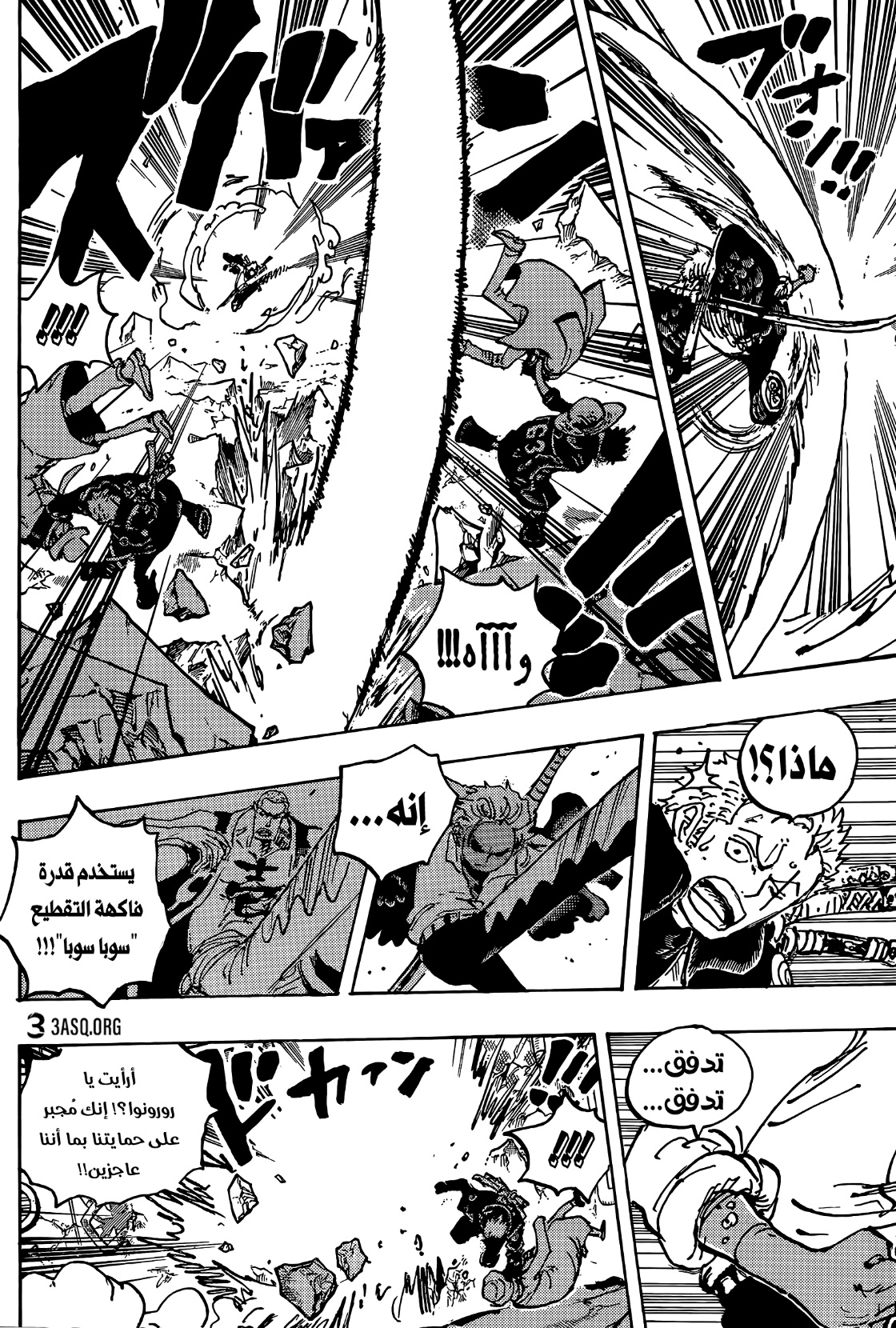 One Piece: Chapter 1076 - Page 3