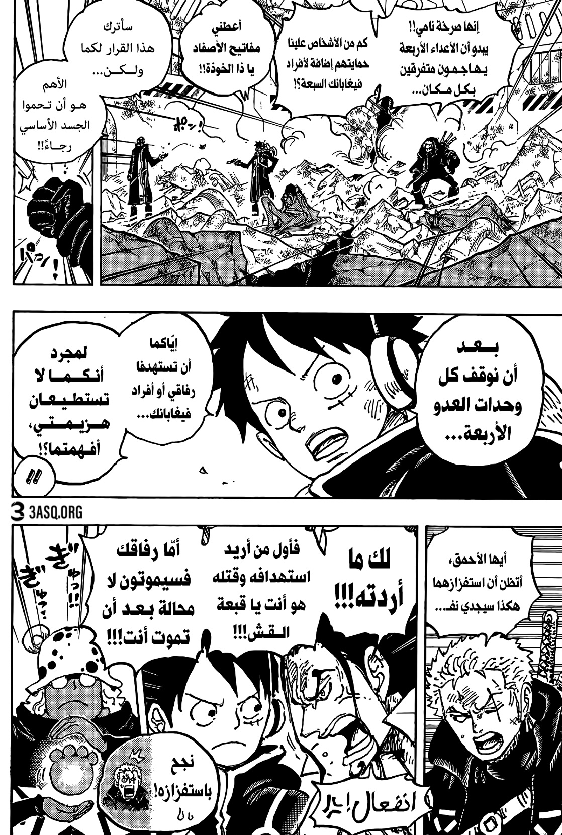 One Piece: Chapter 1076 - Page 5
