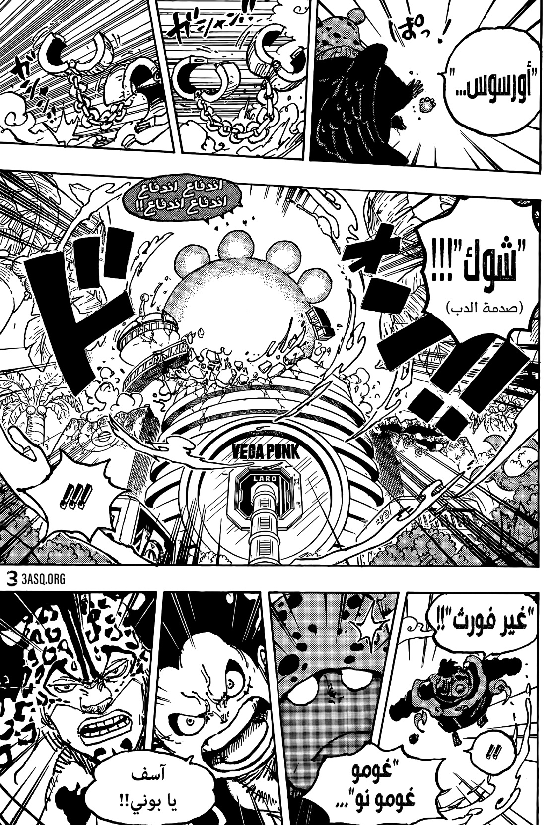 One Piece: Chapter 1076 - Page 6