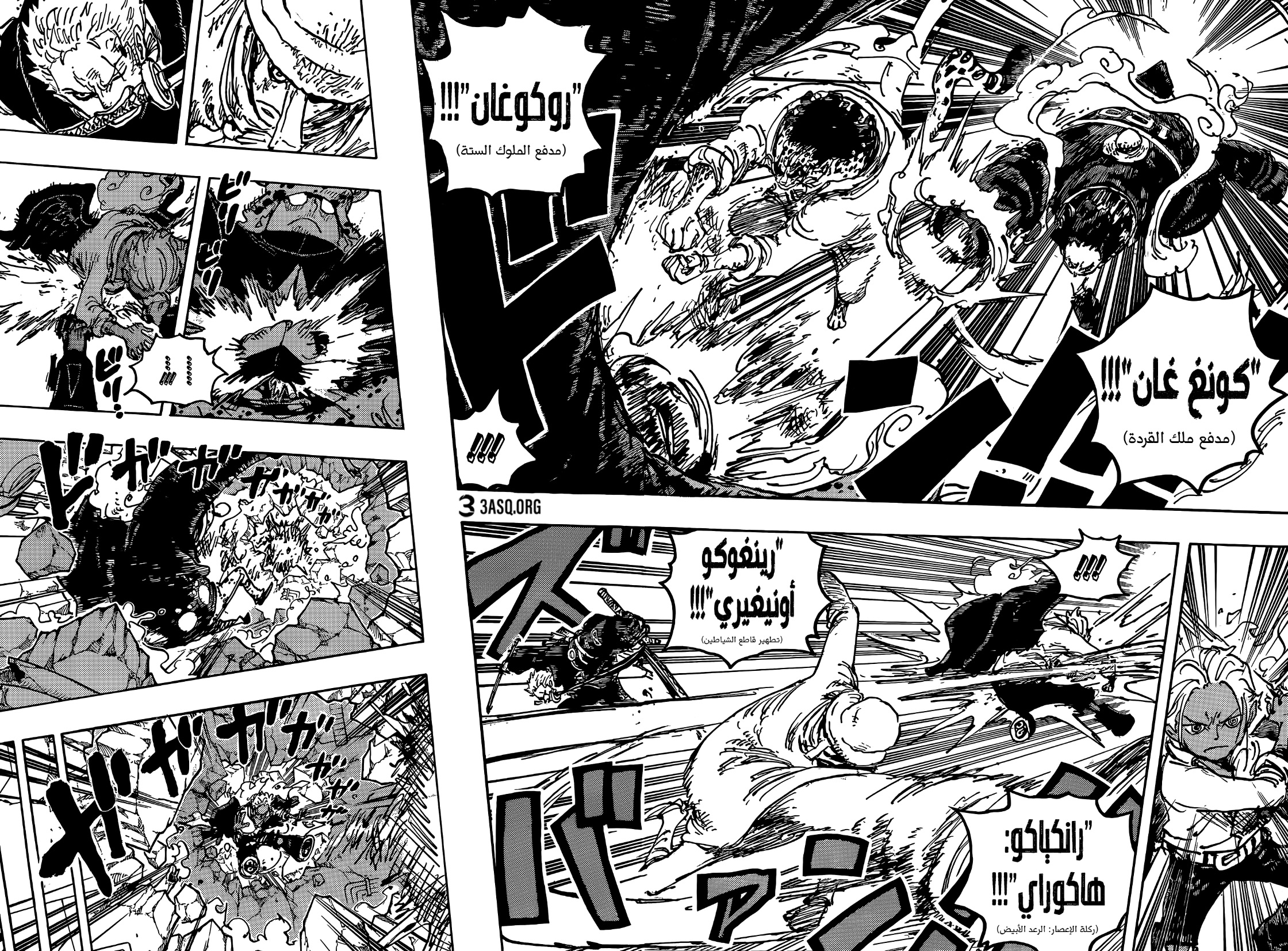 One Piece: Chapter 1076 - Page 7