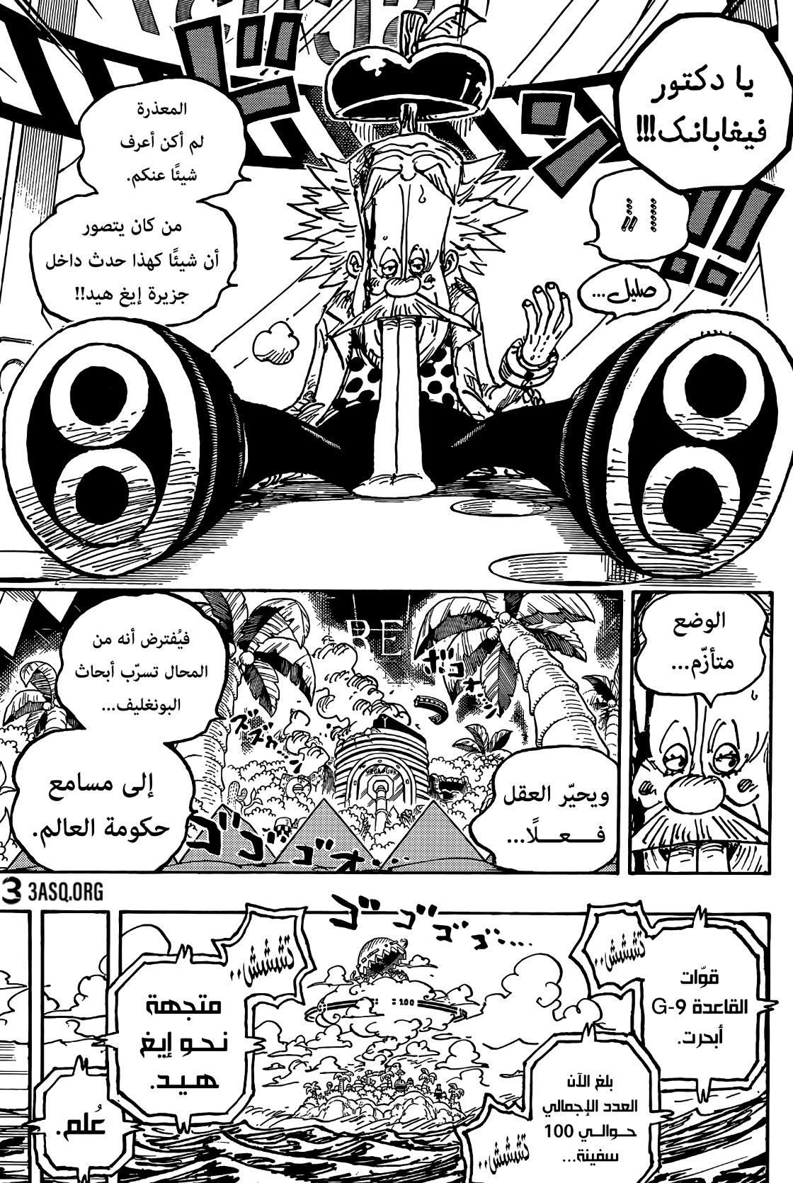 One Piece: Chapter 1076 - Page 9