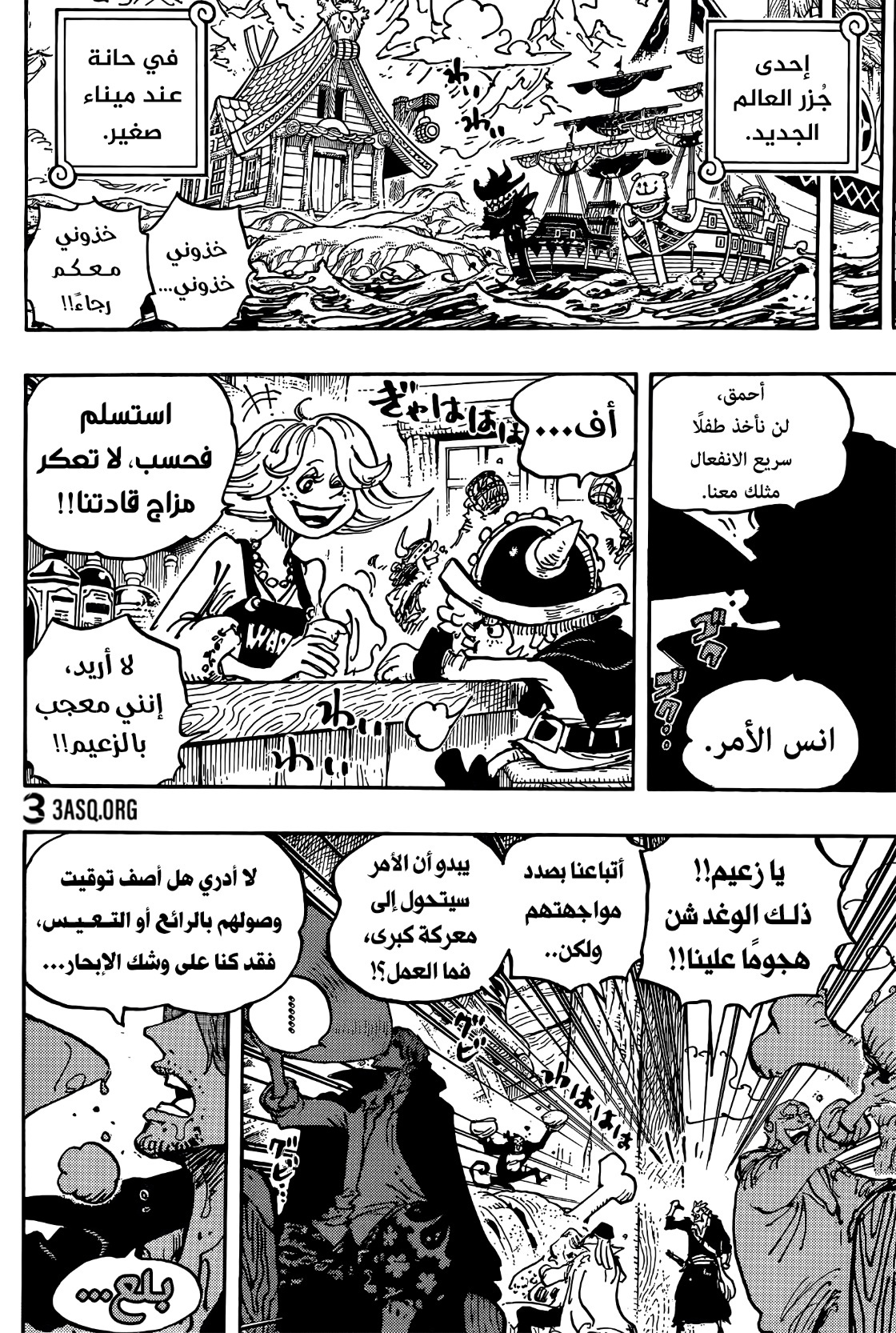 One Piece: Chapter 1076 - Page 10