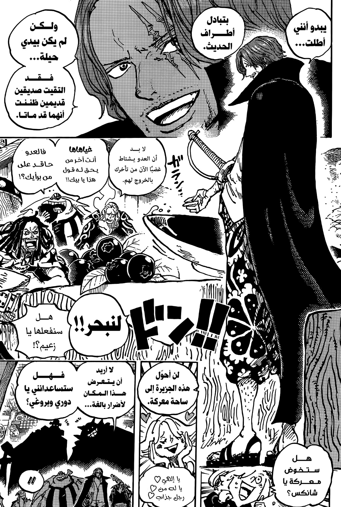 One Piece: Chapter 1076 - Page 11