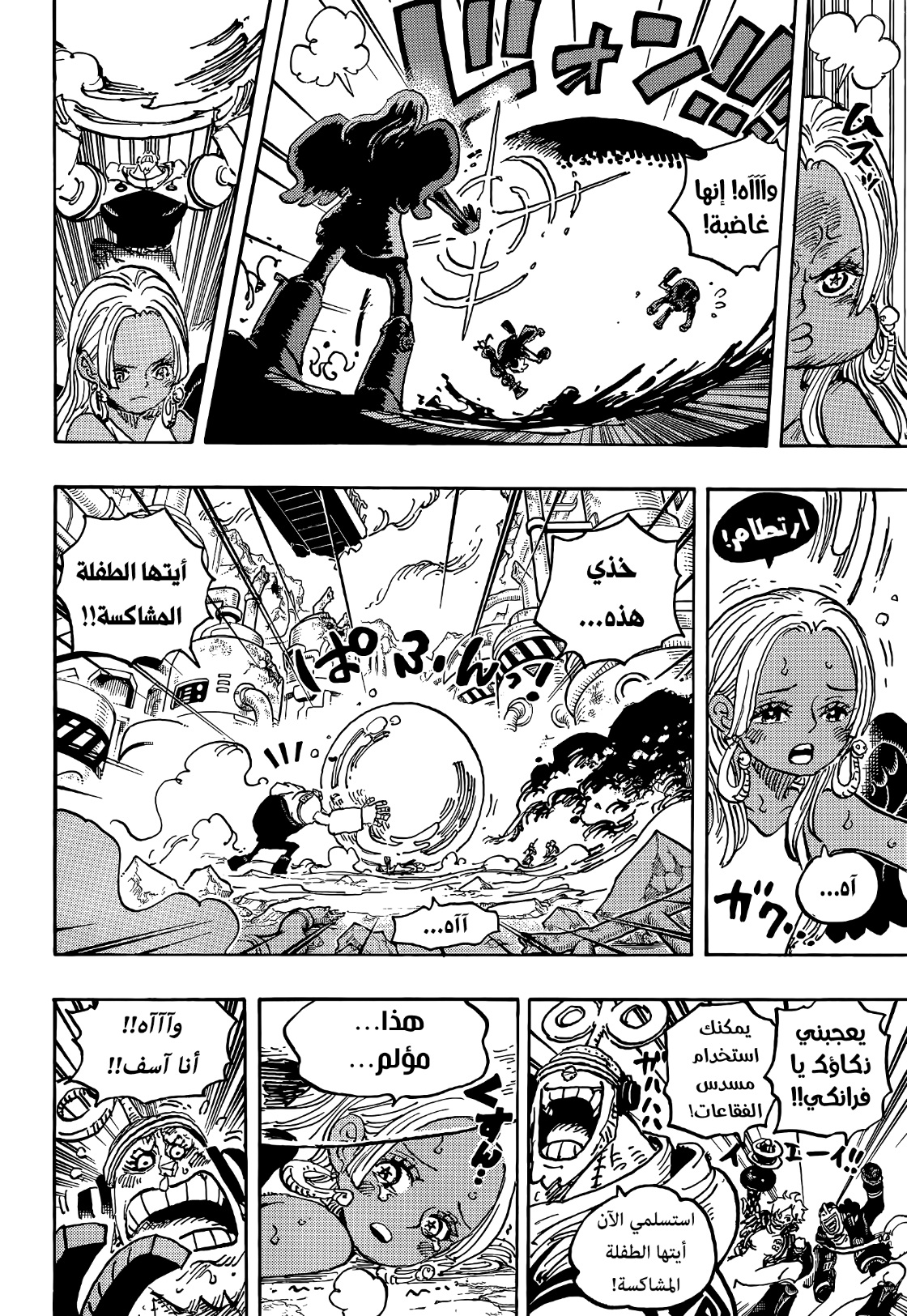 One Piece: Chapter 1077 - Page 14