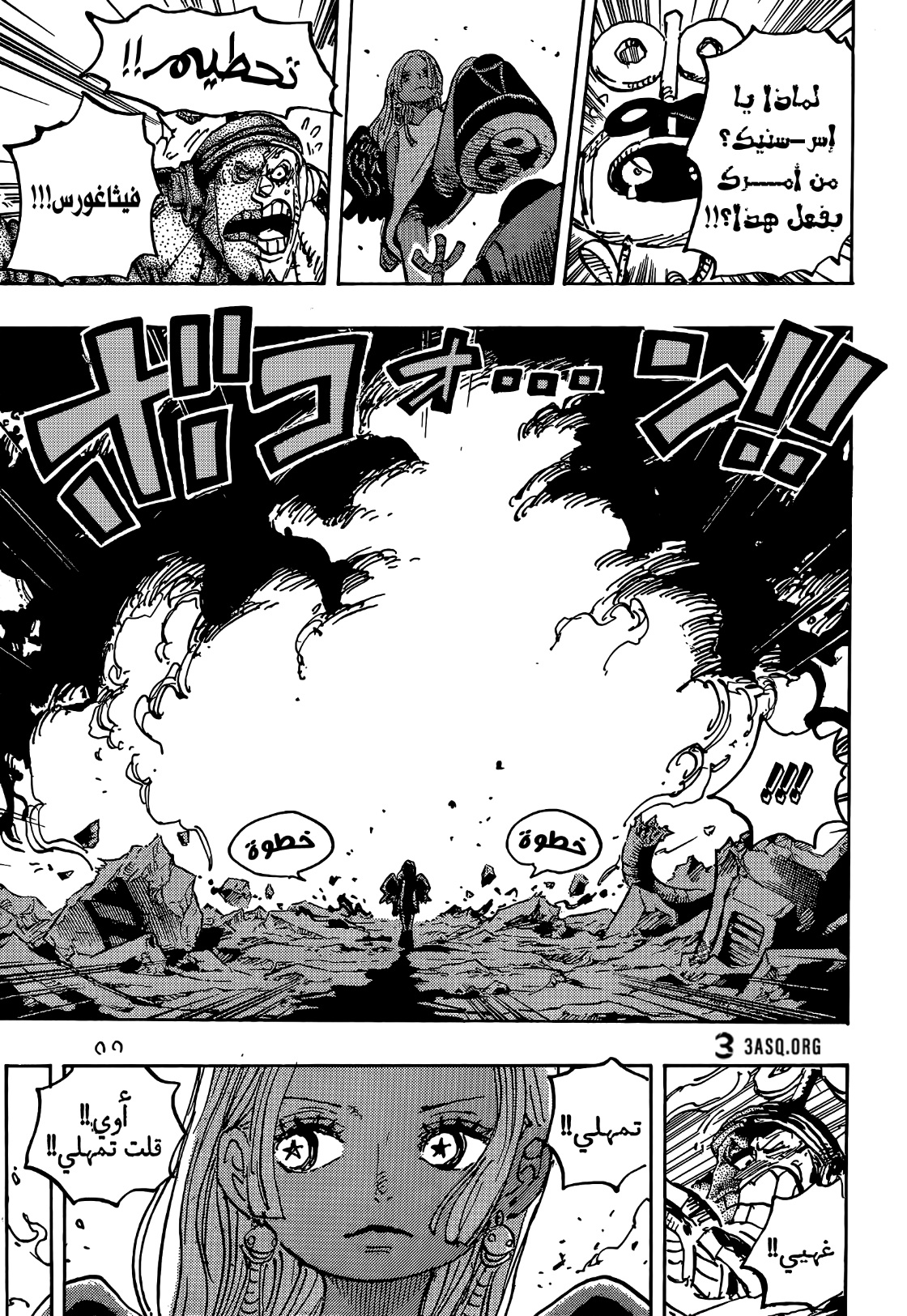 One Piece: Chapter 1078 - Page 5