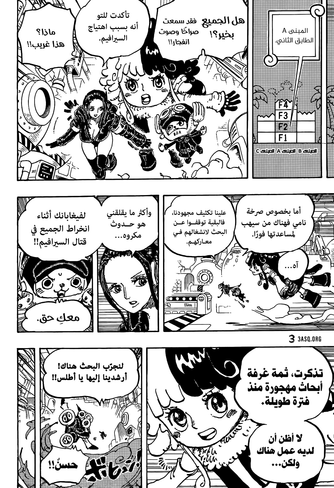 One Piece: Chapter 1078 - Page 6